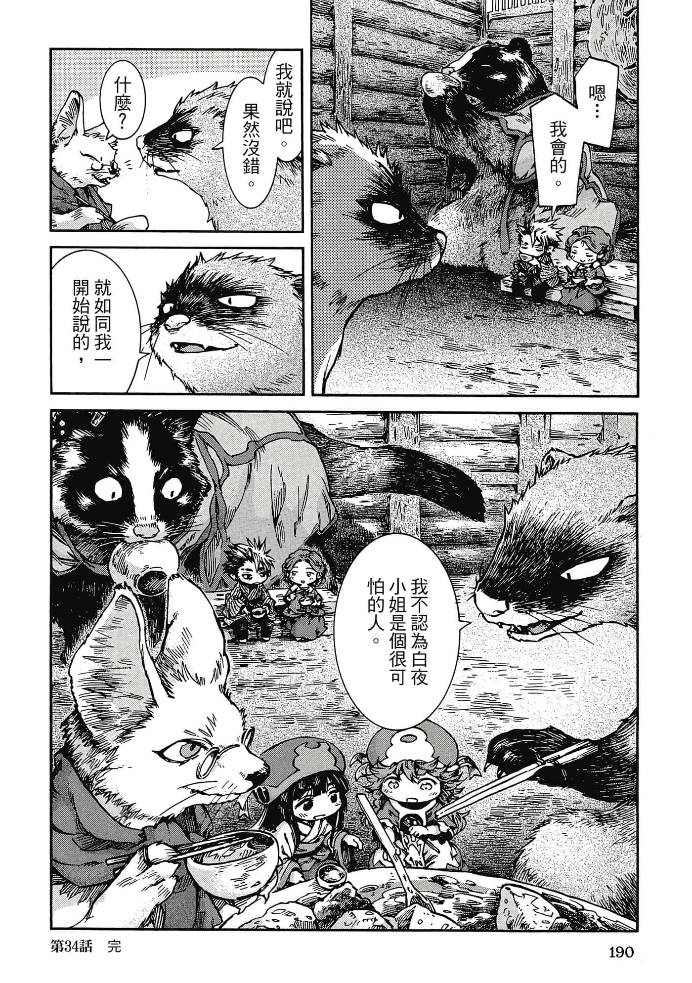 Page 189