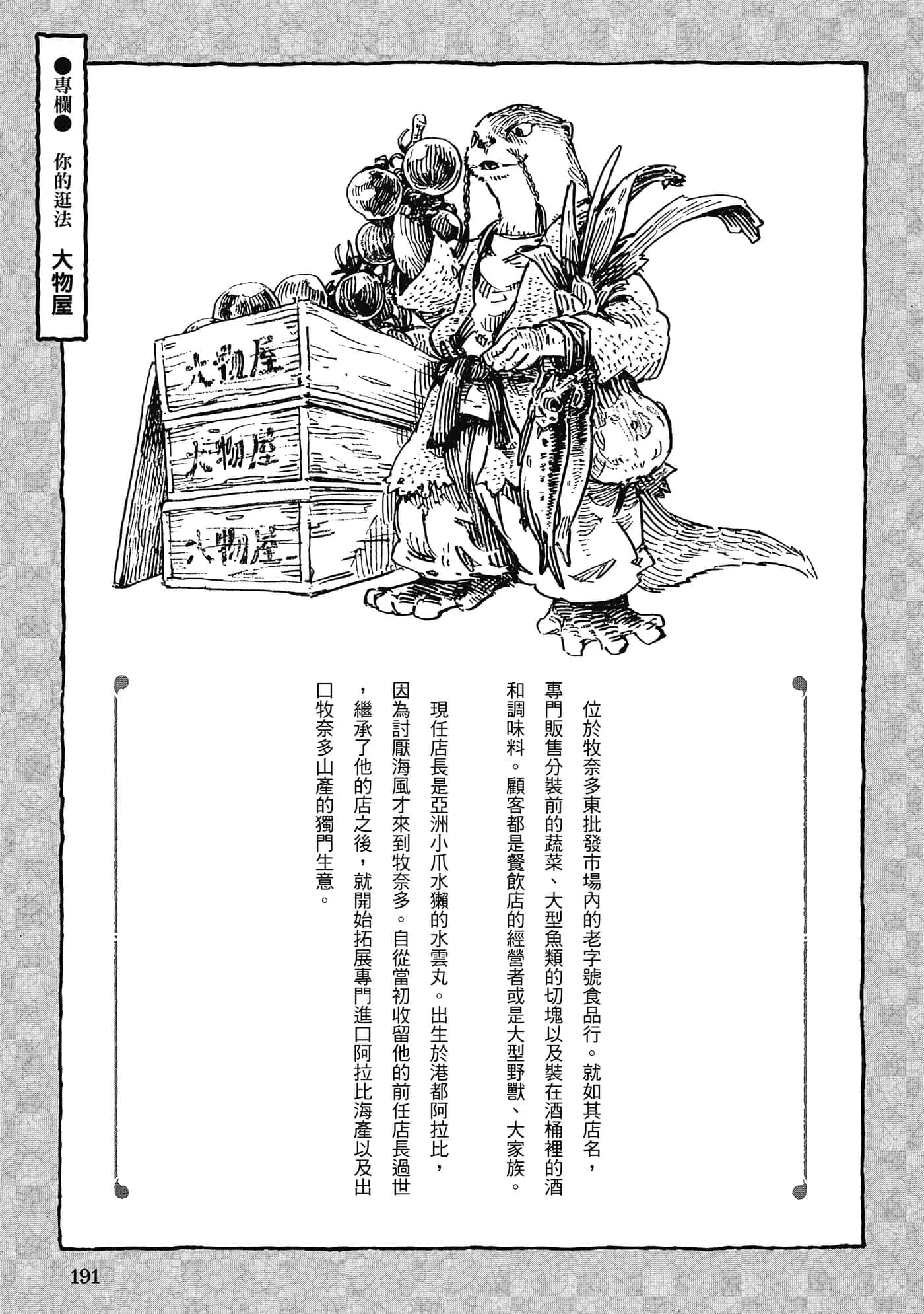 Page 190
