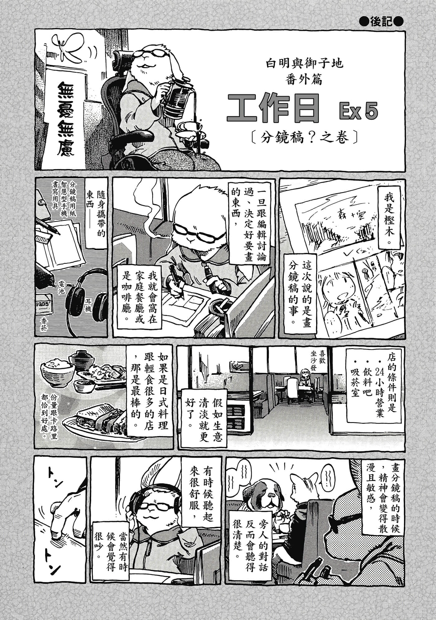 Page 191