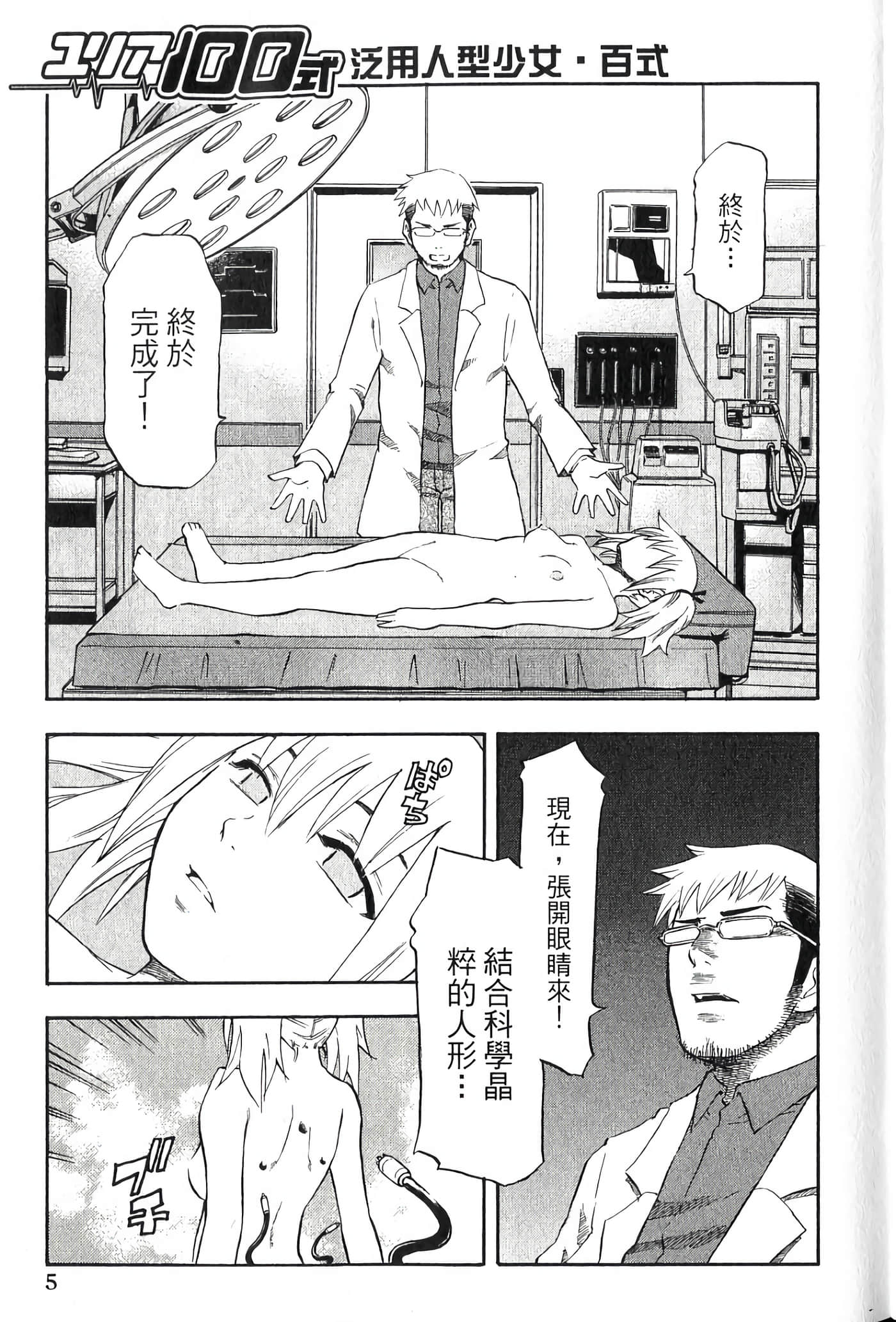 Page 5