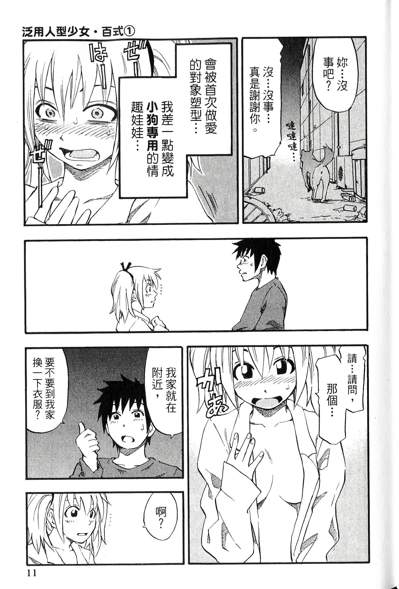 Page 11