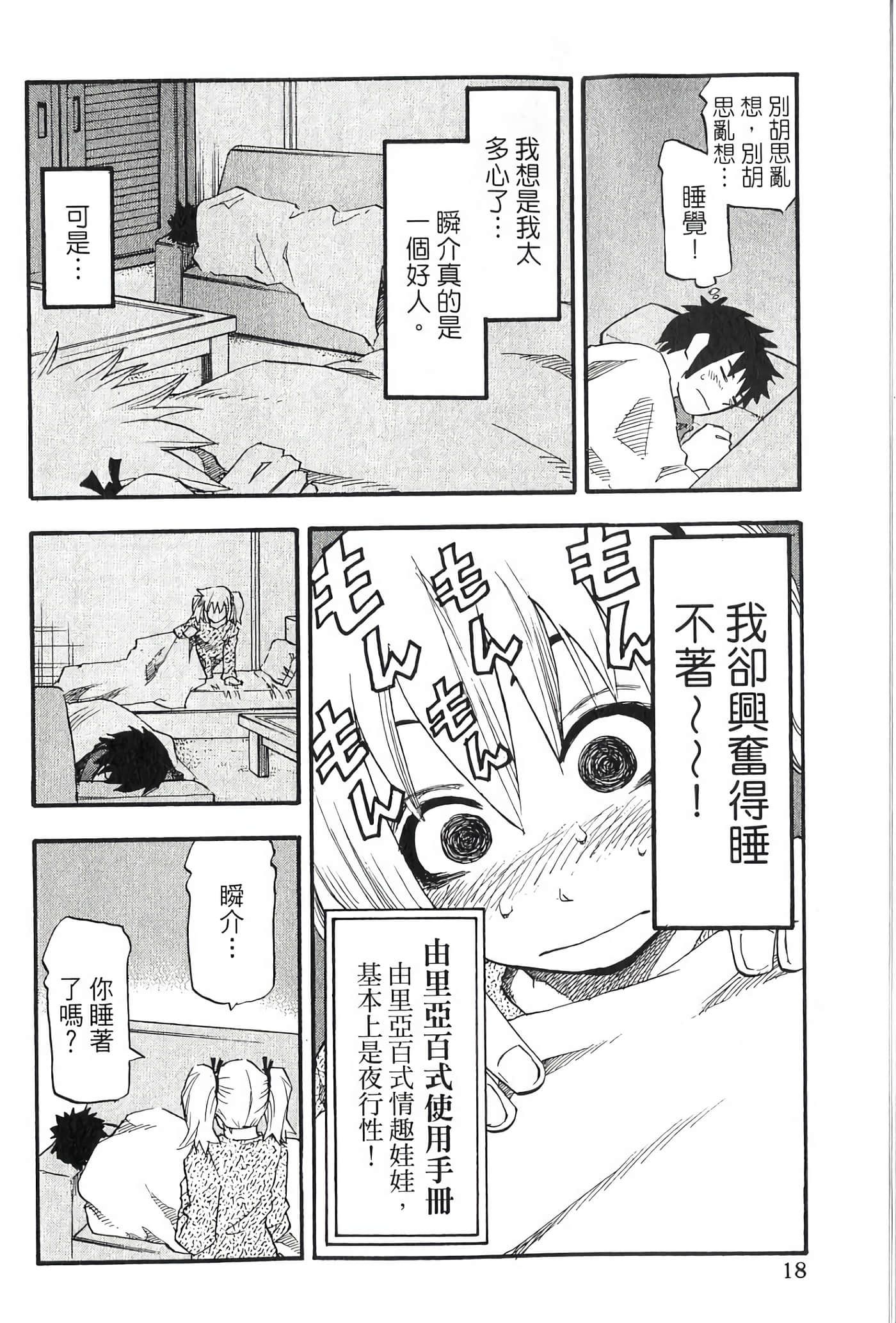 Page 18