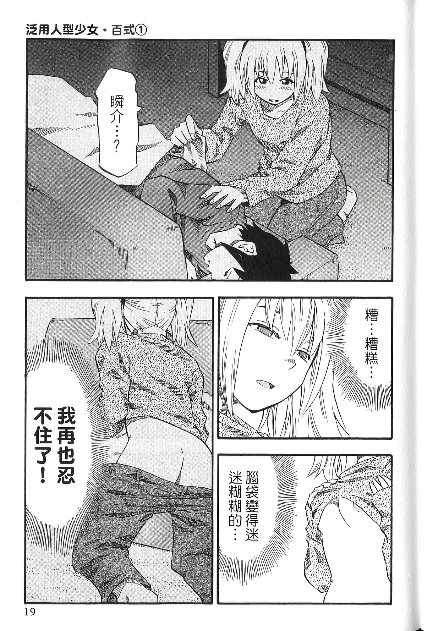 Page 19