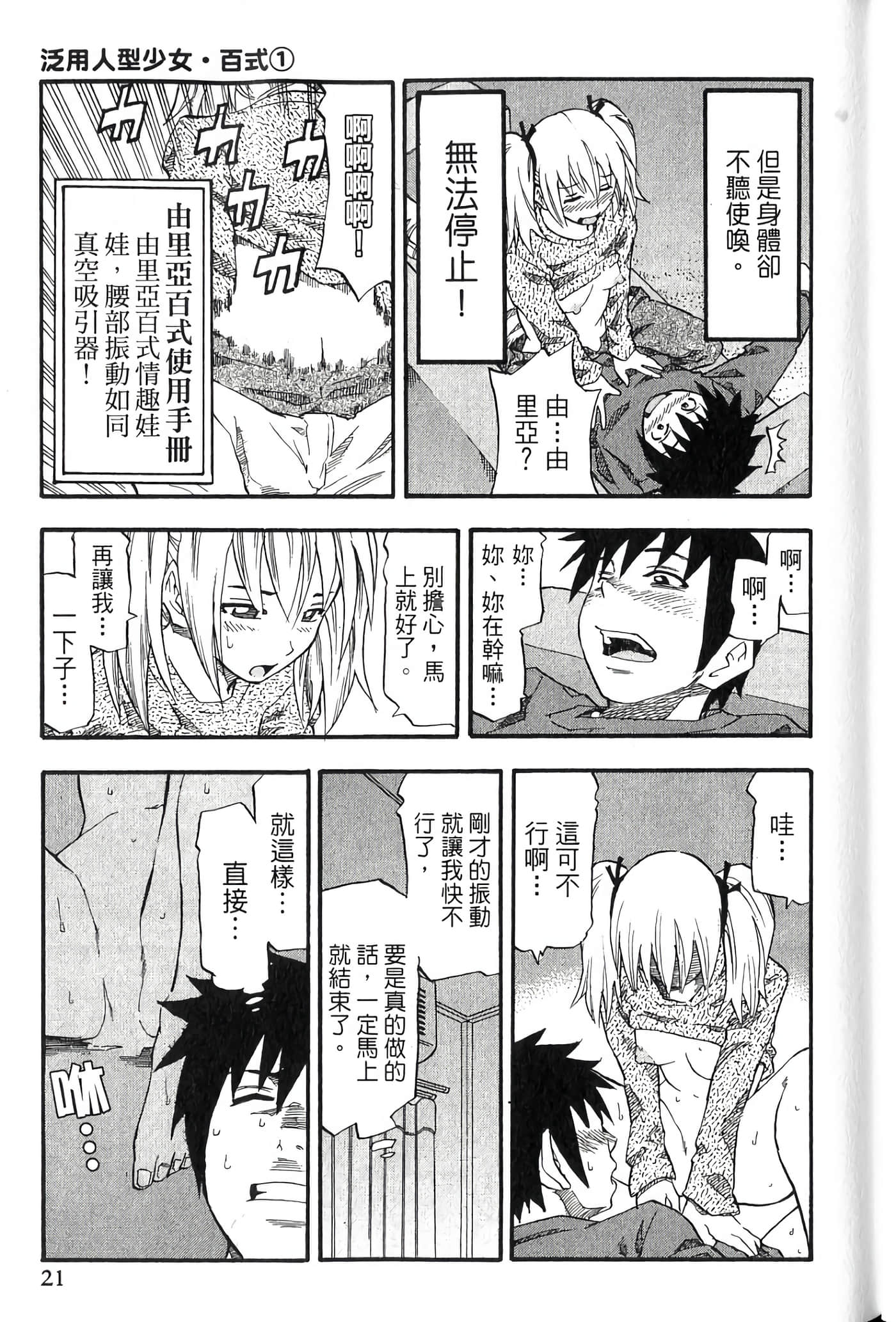 Page 21