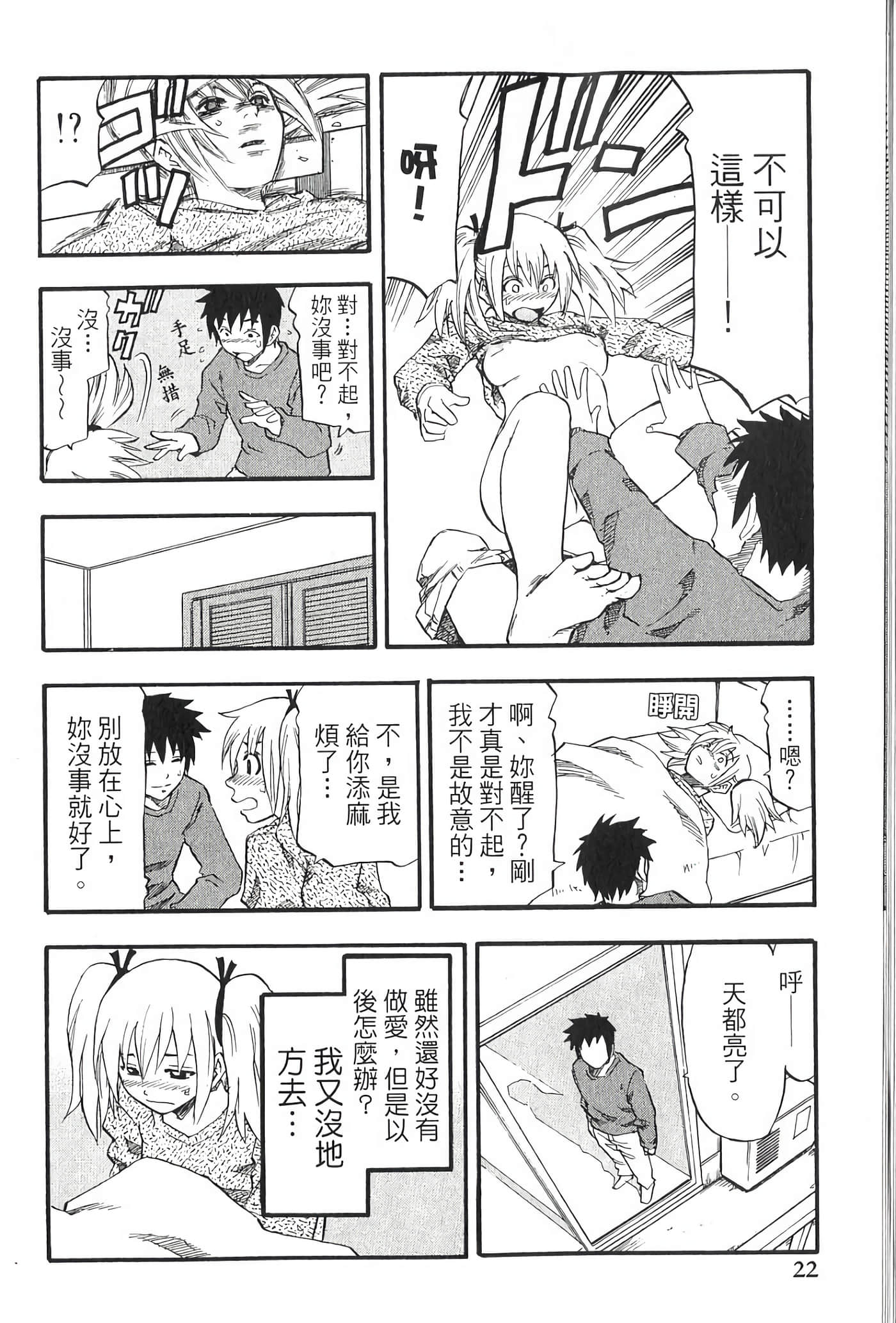 Page 22