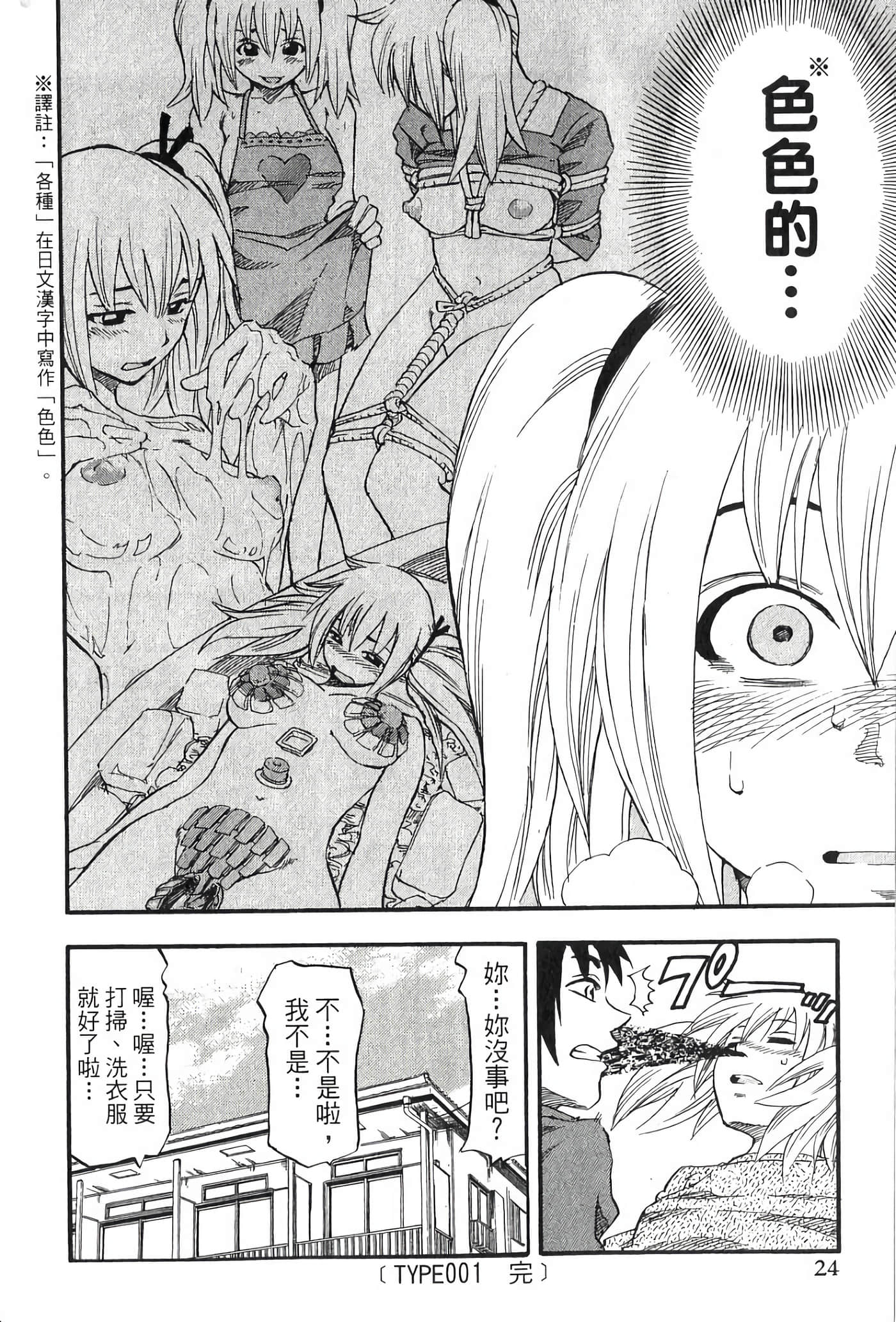 Page 24
