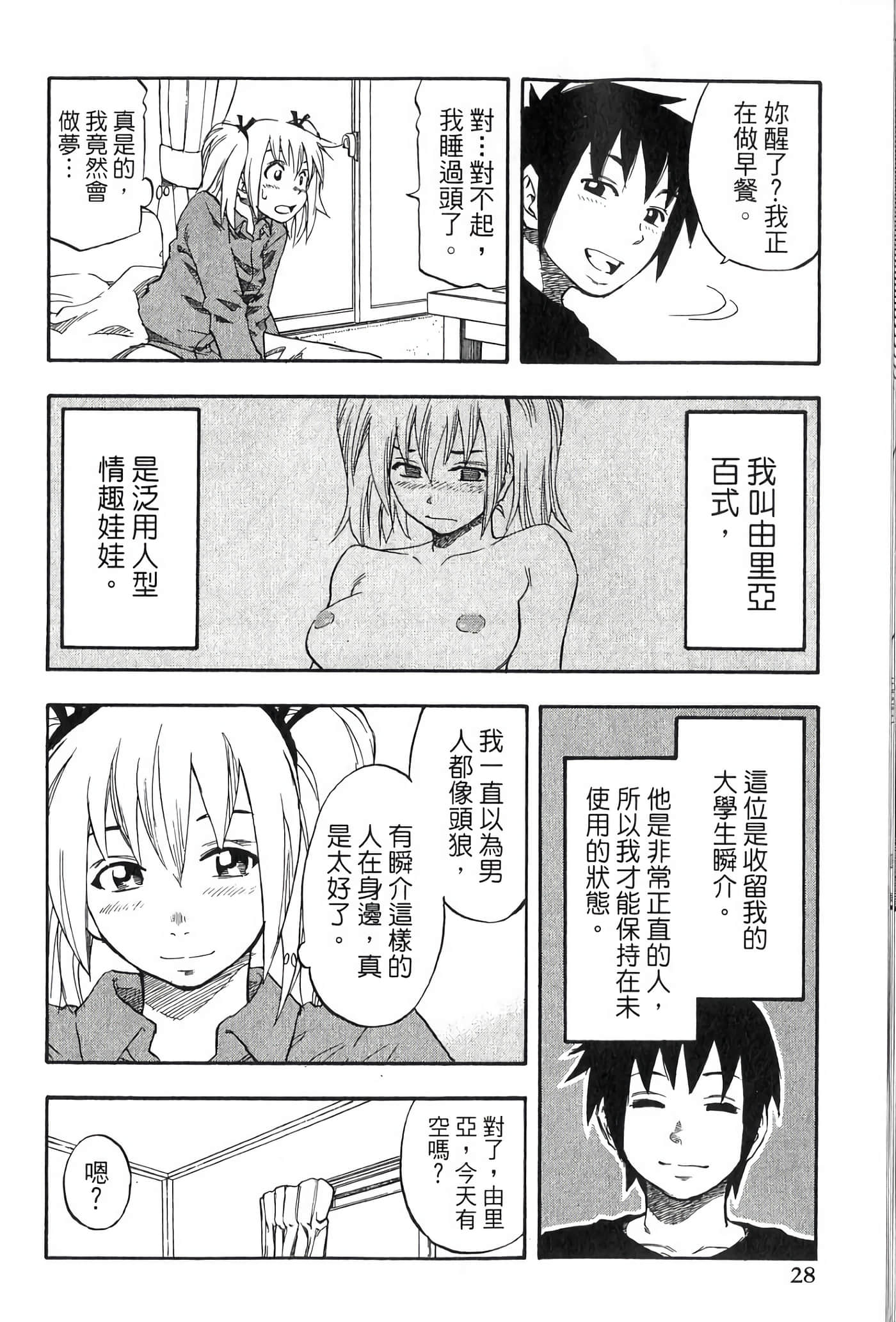 Page 28