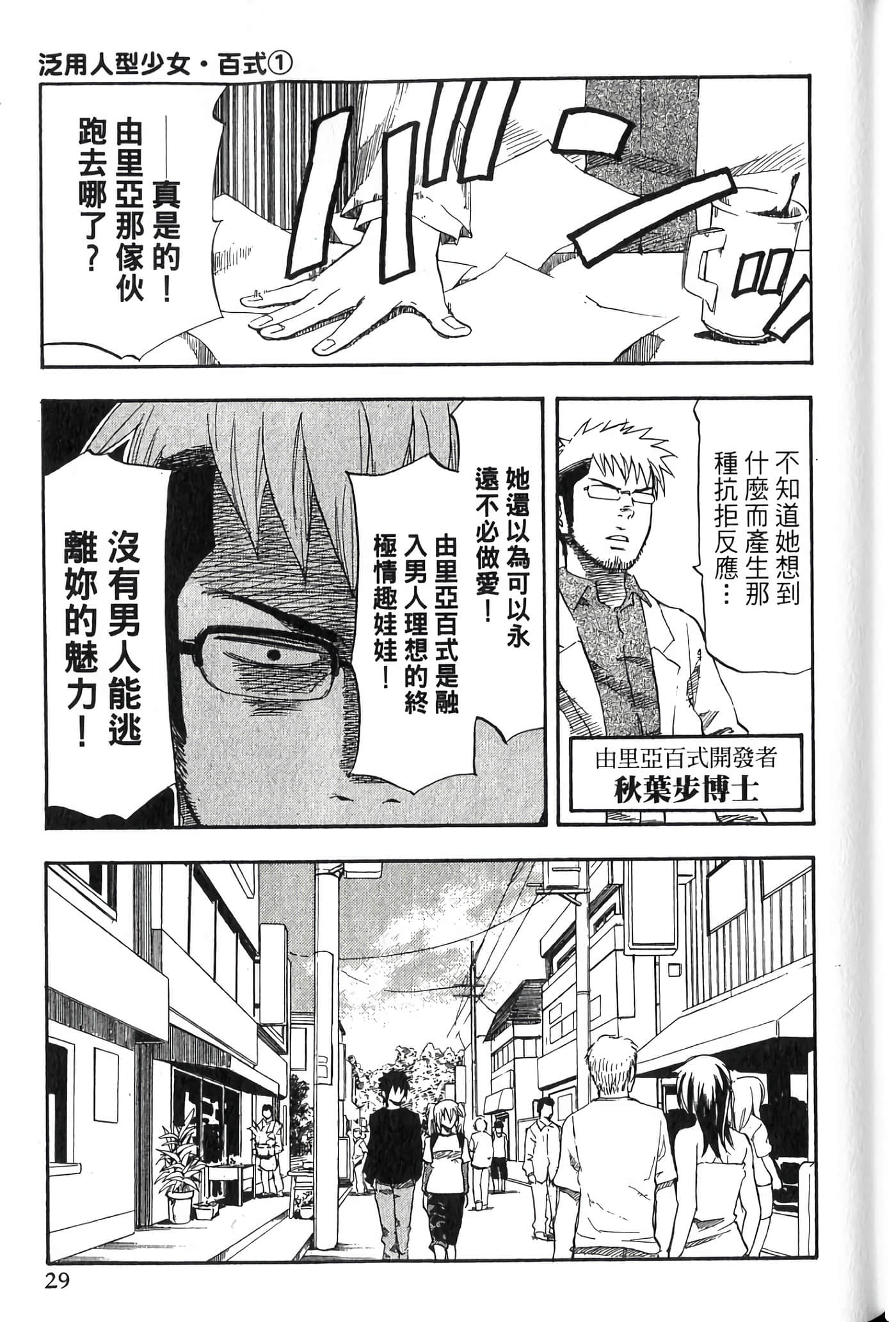Page 29