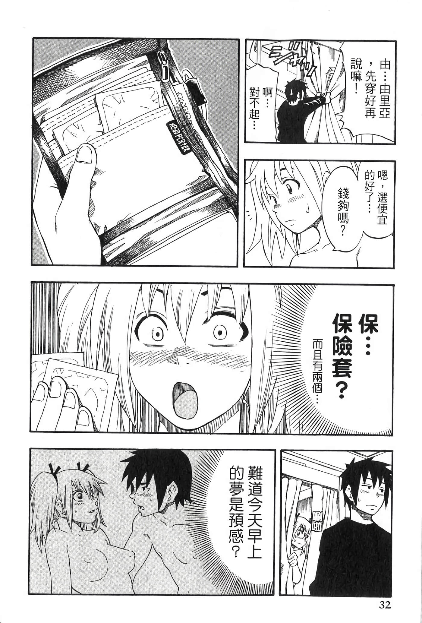 Page 32