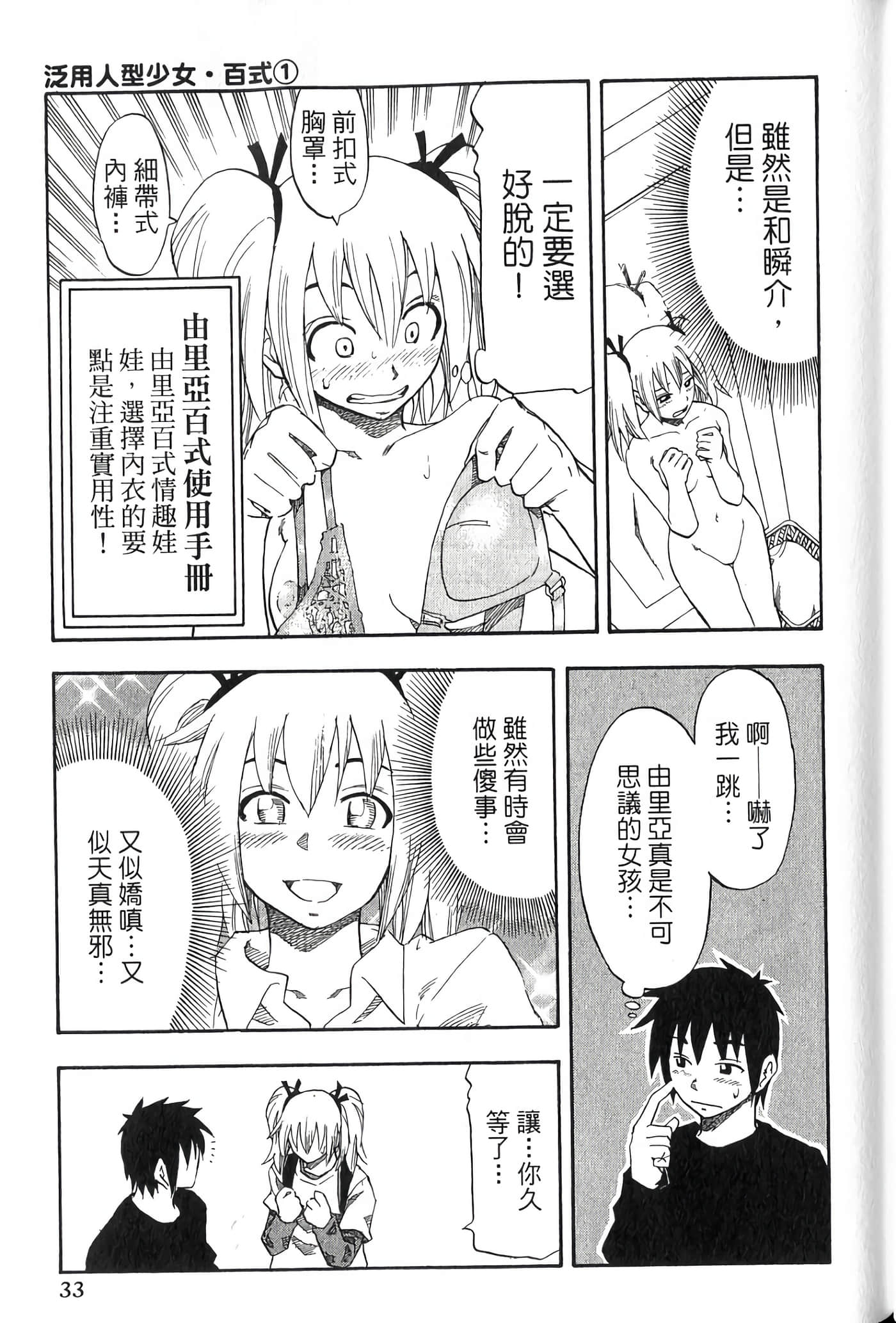 Page 33