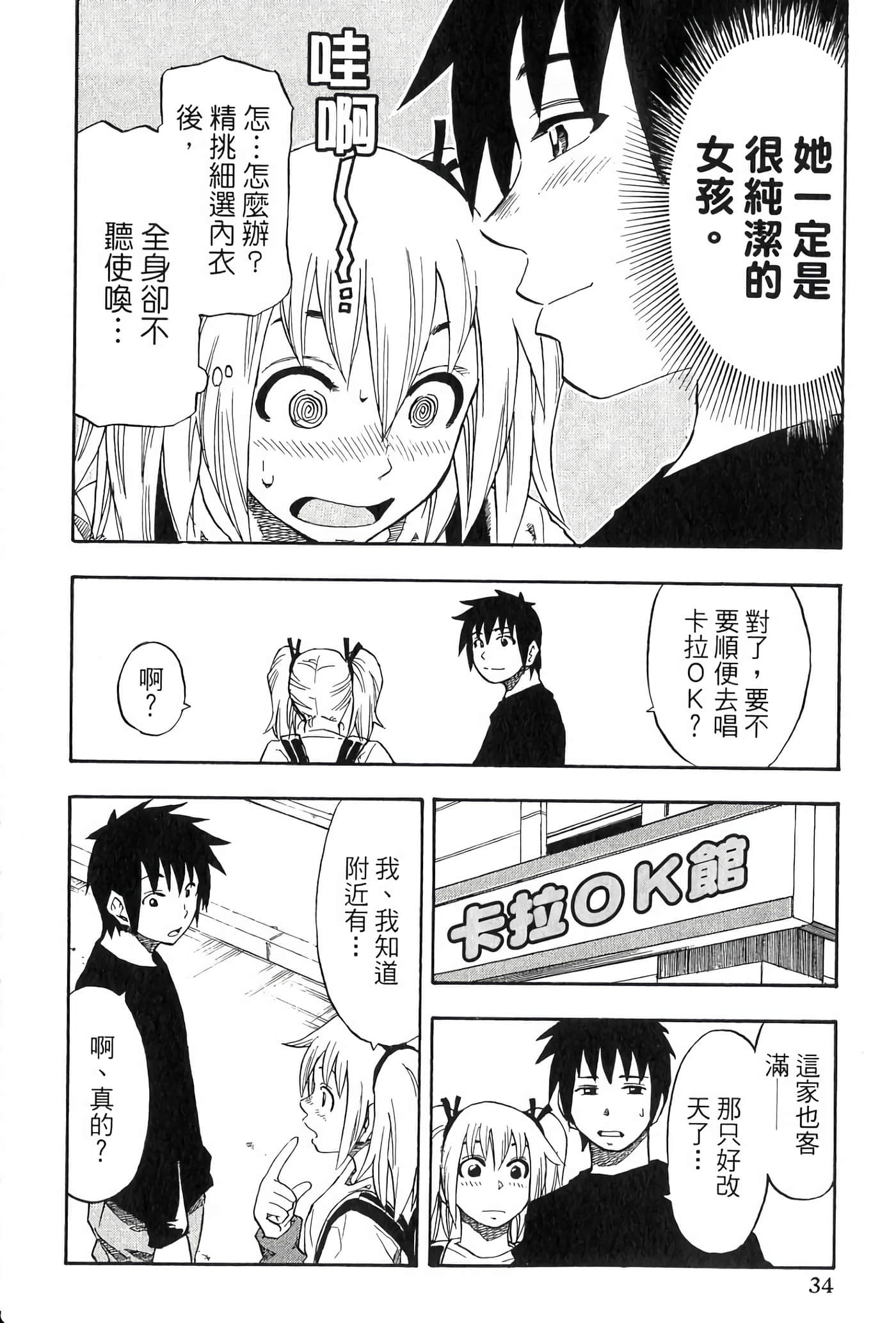 Page 34