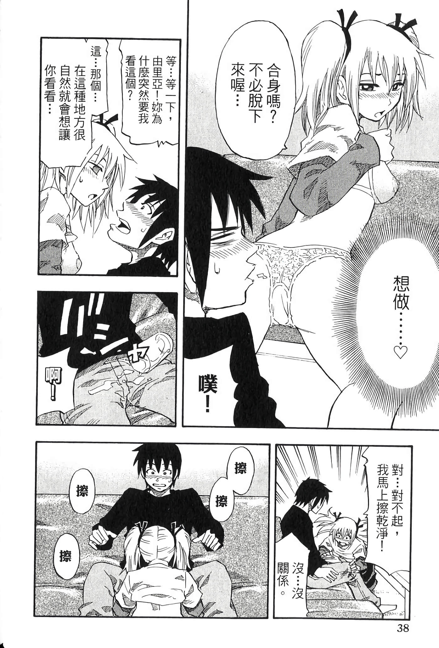 Page 38