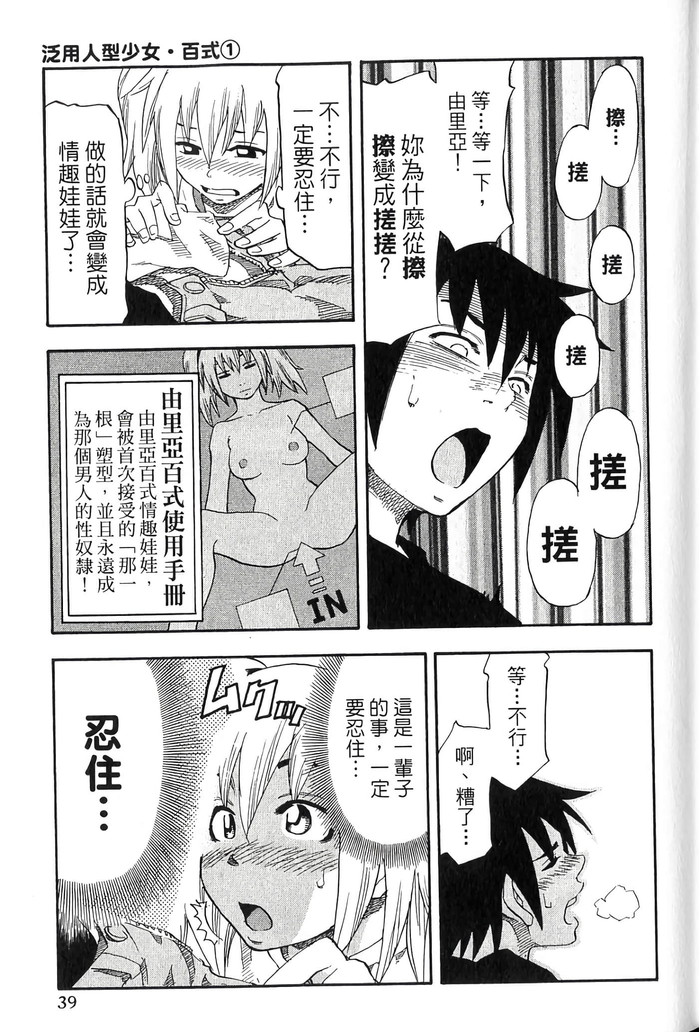 Page 39