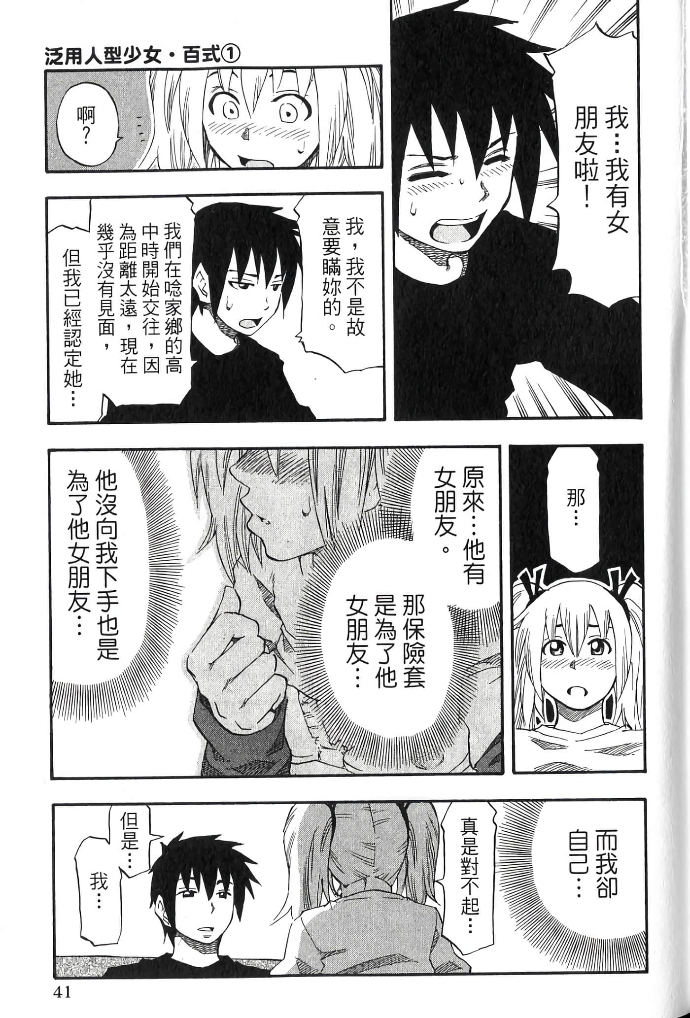 Page 41