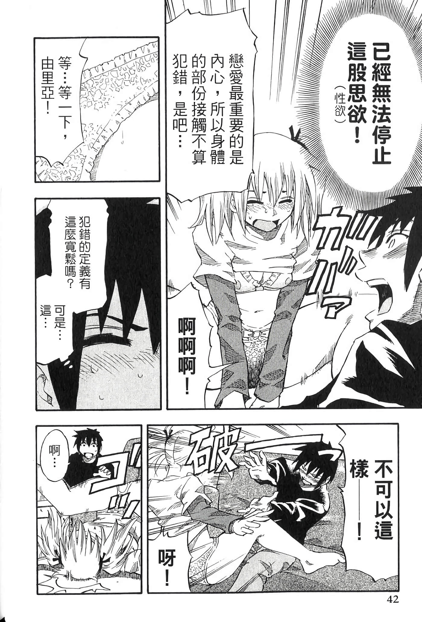 Page 42
