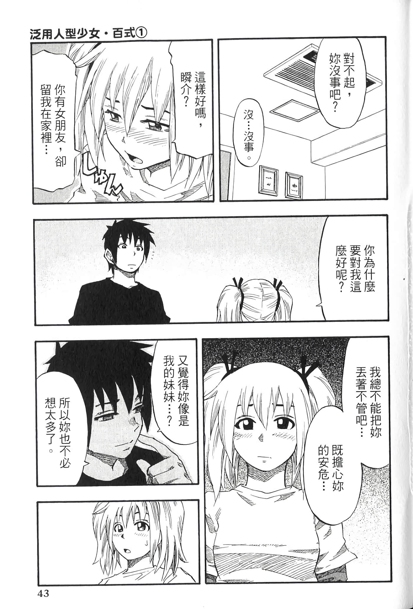 Page 43
