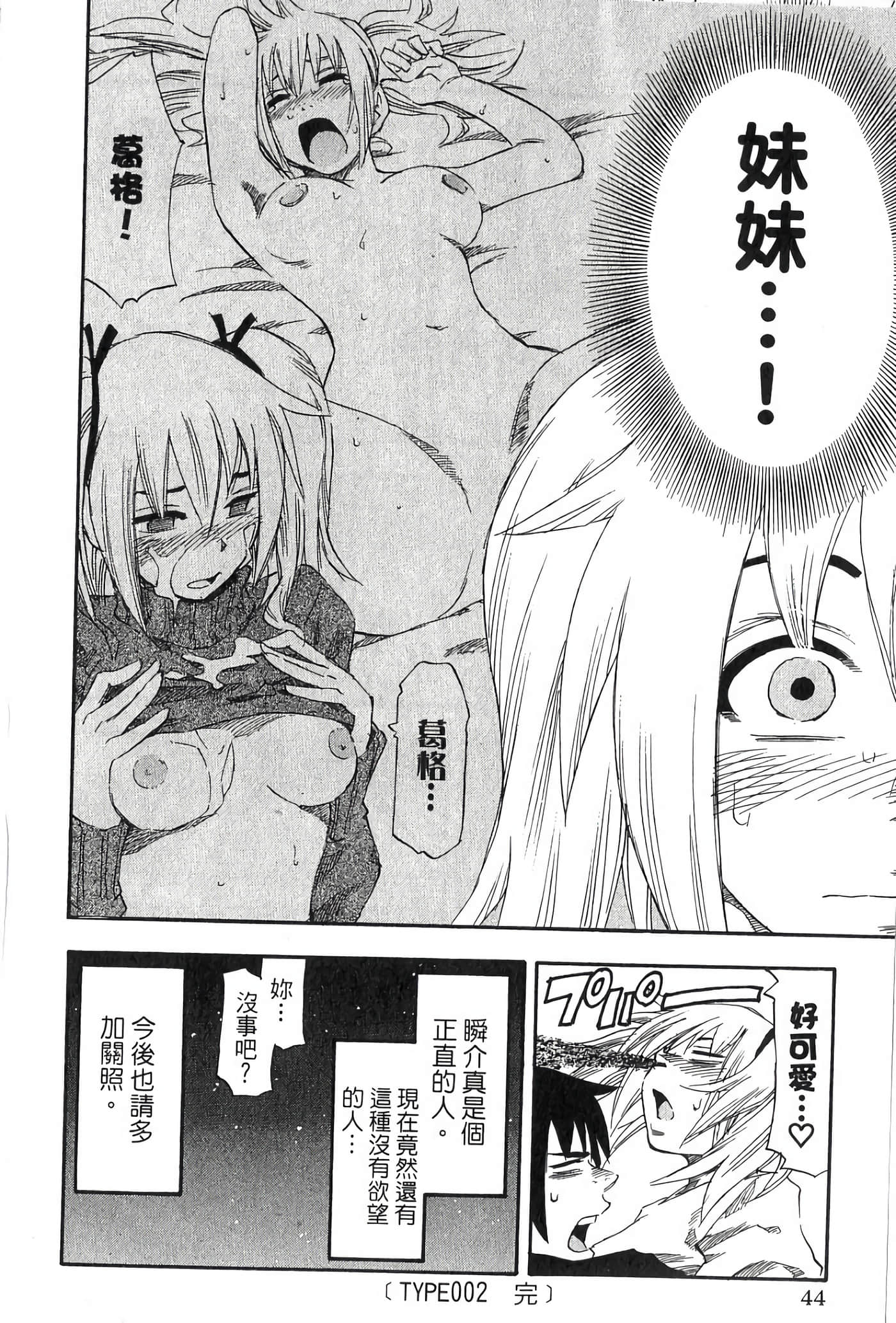 Page 44