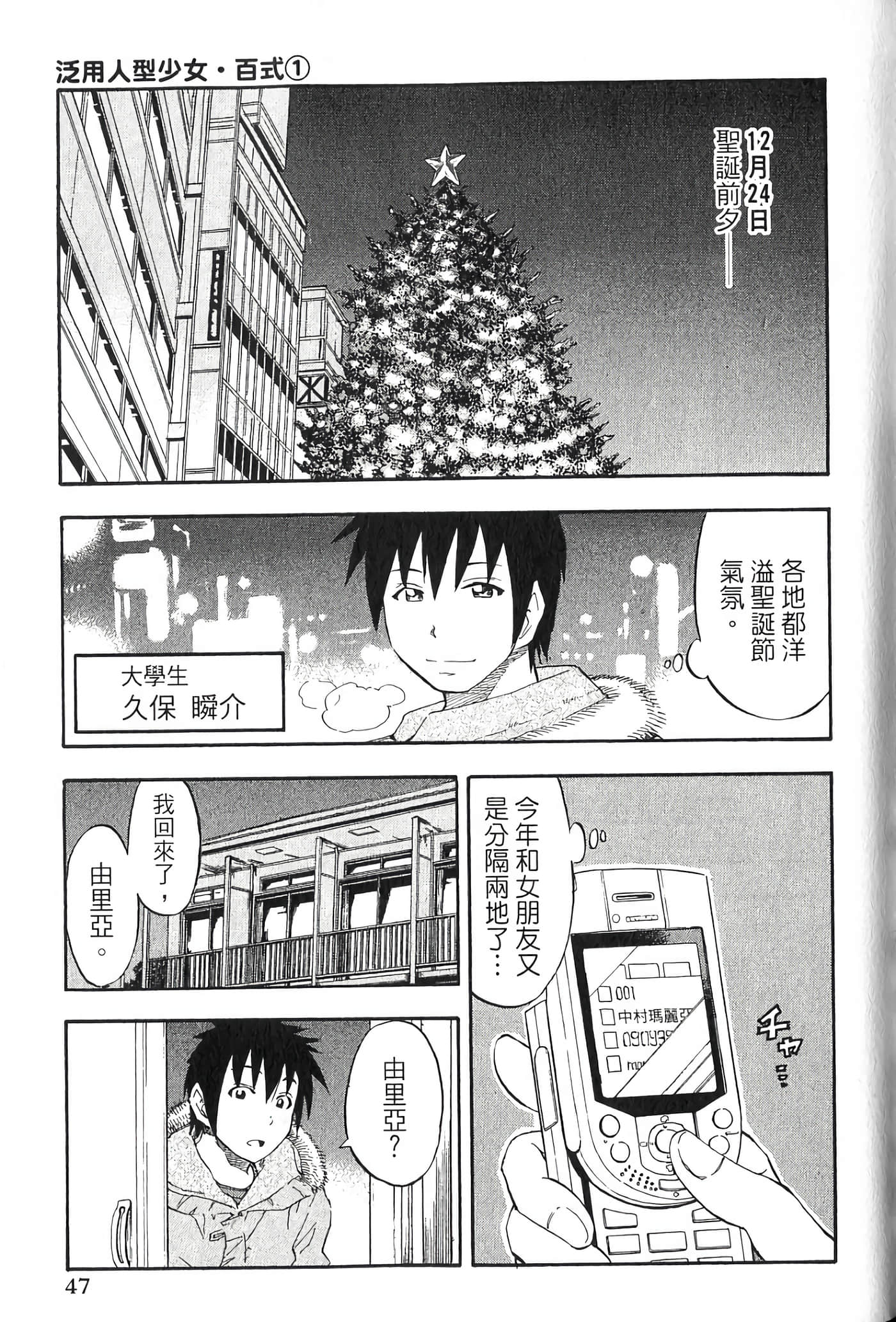 Page 47