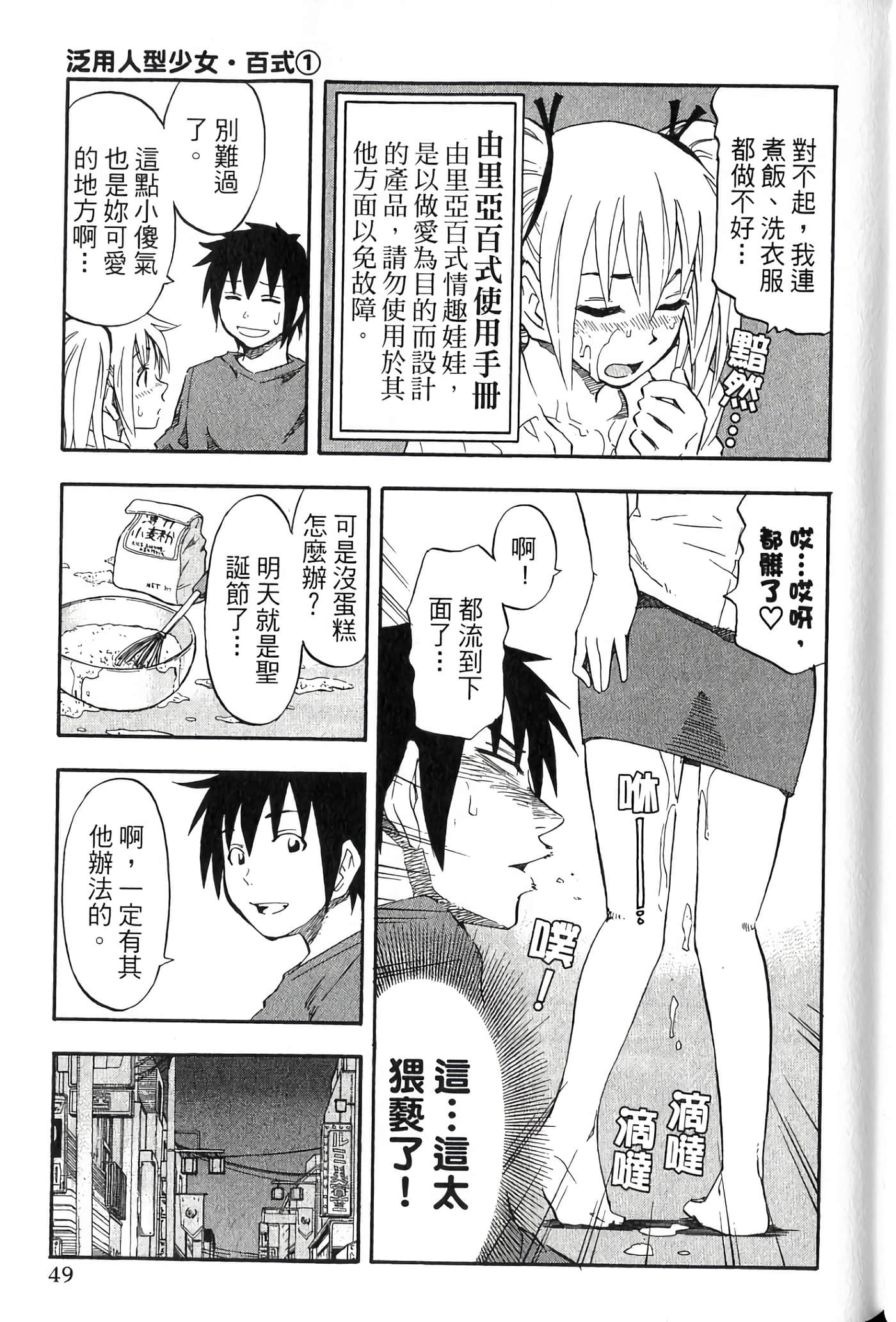 Page 49