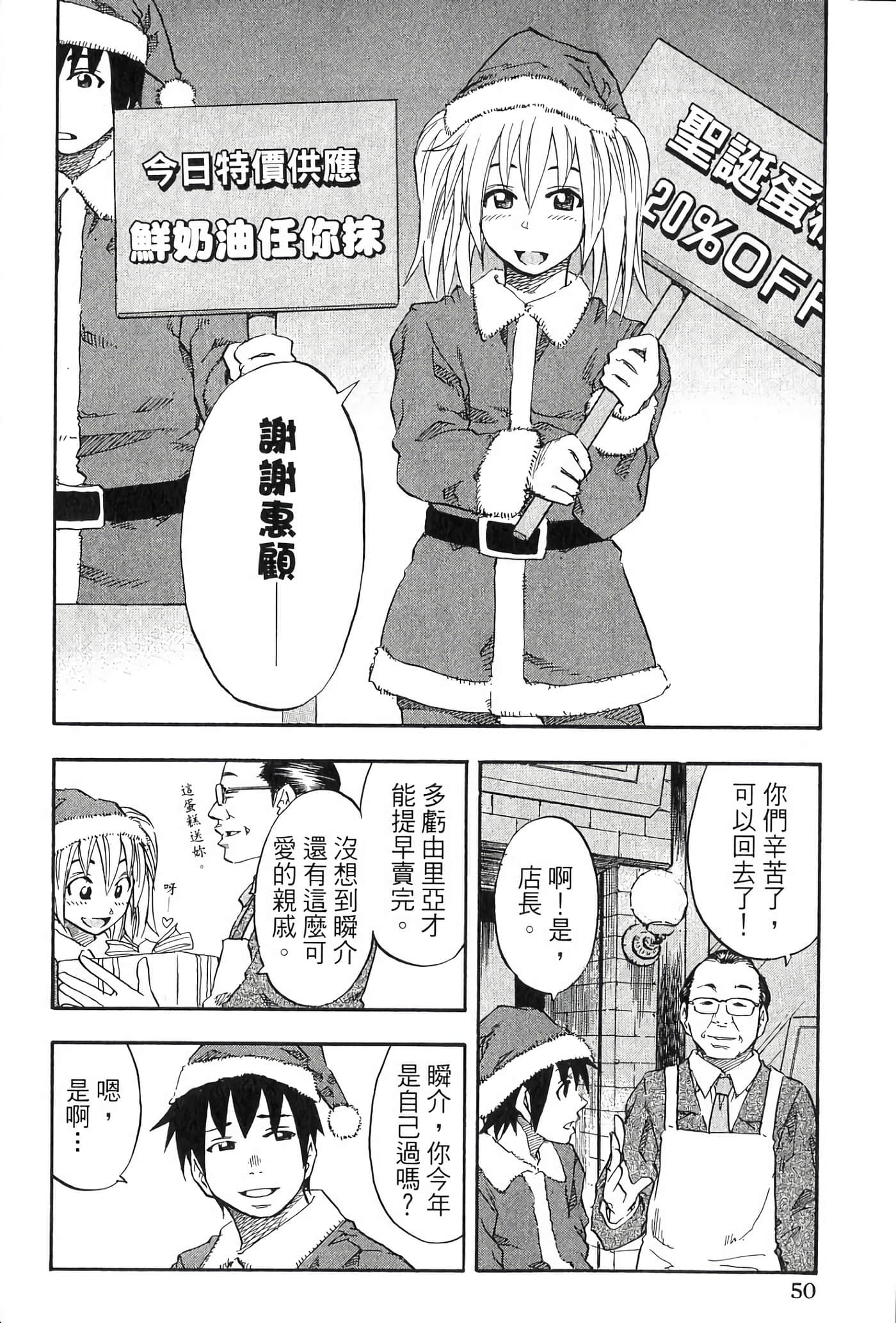Page 50
