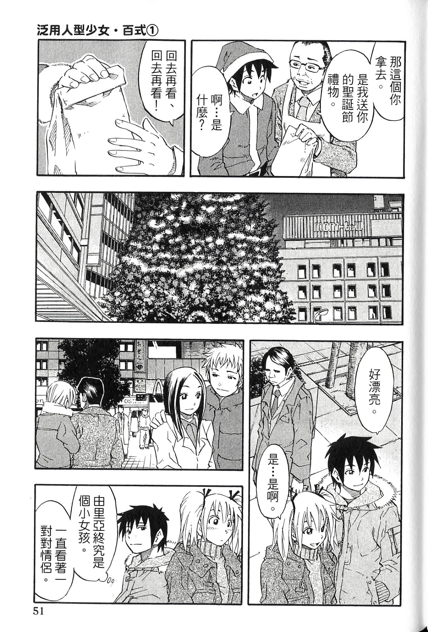 Page 51