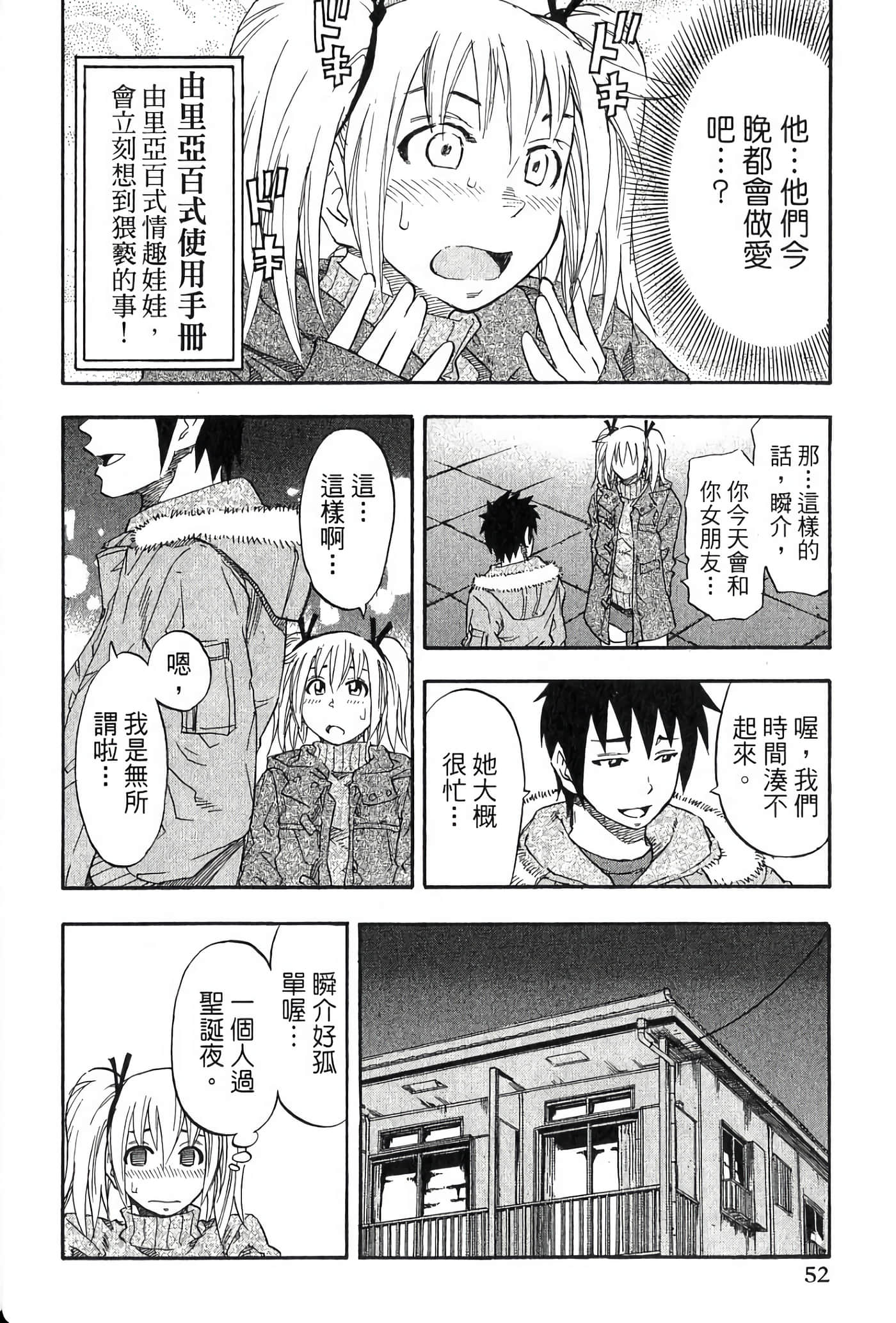 Page 52