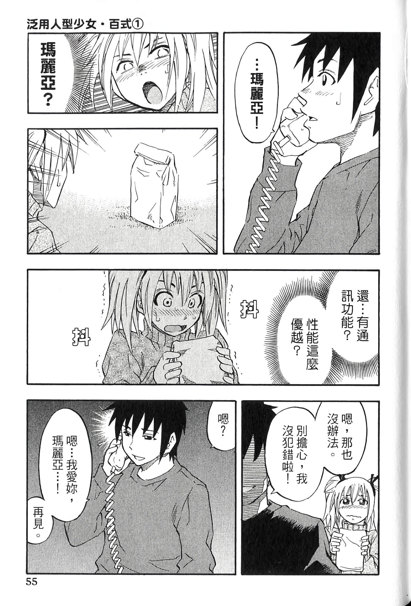 Page 55