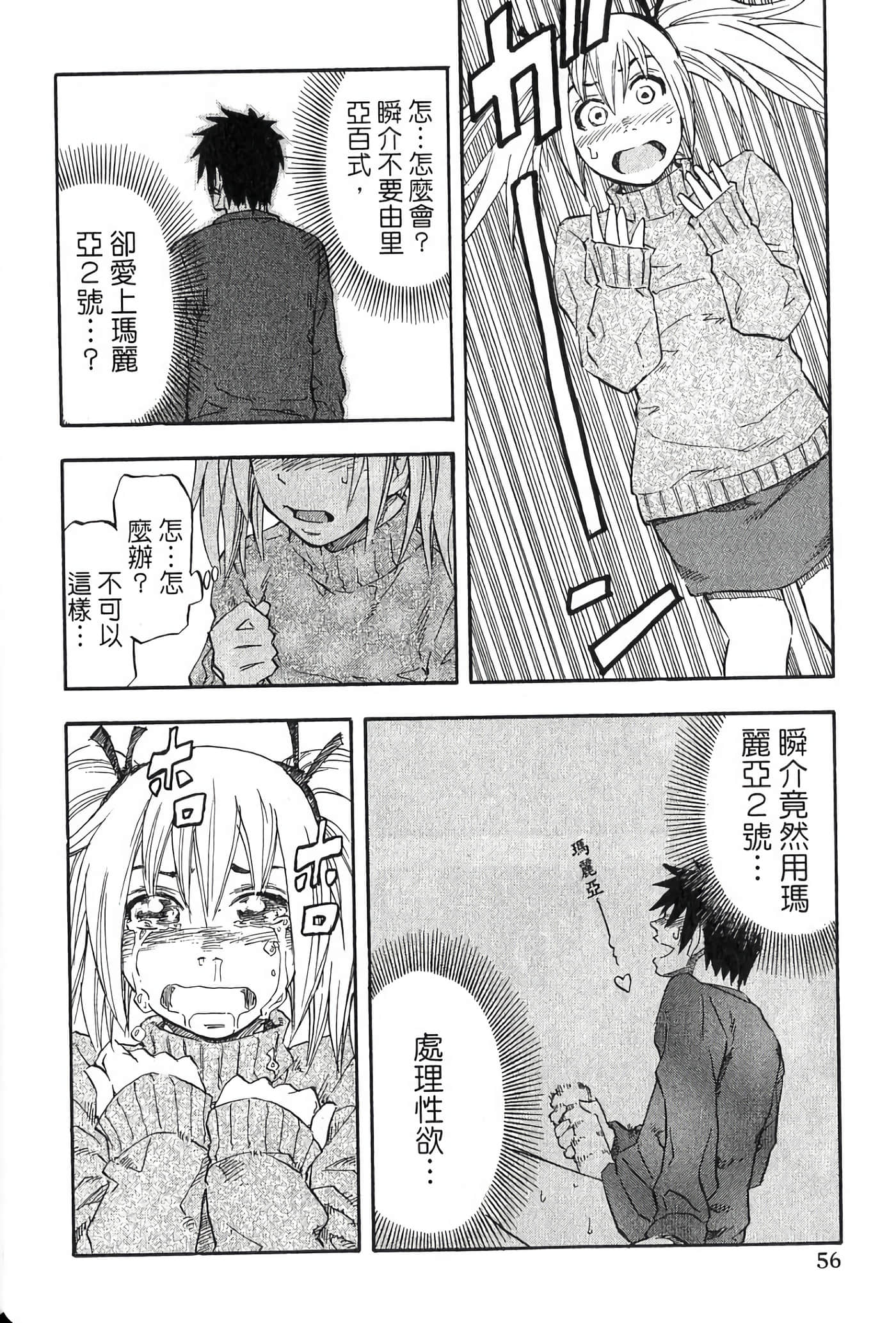 Page 56