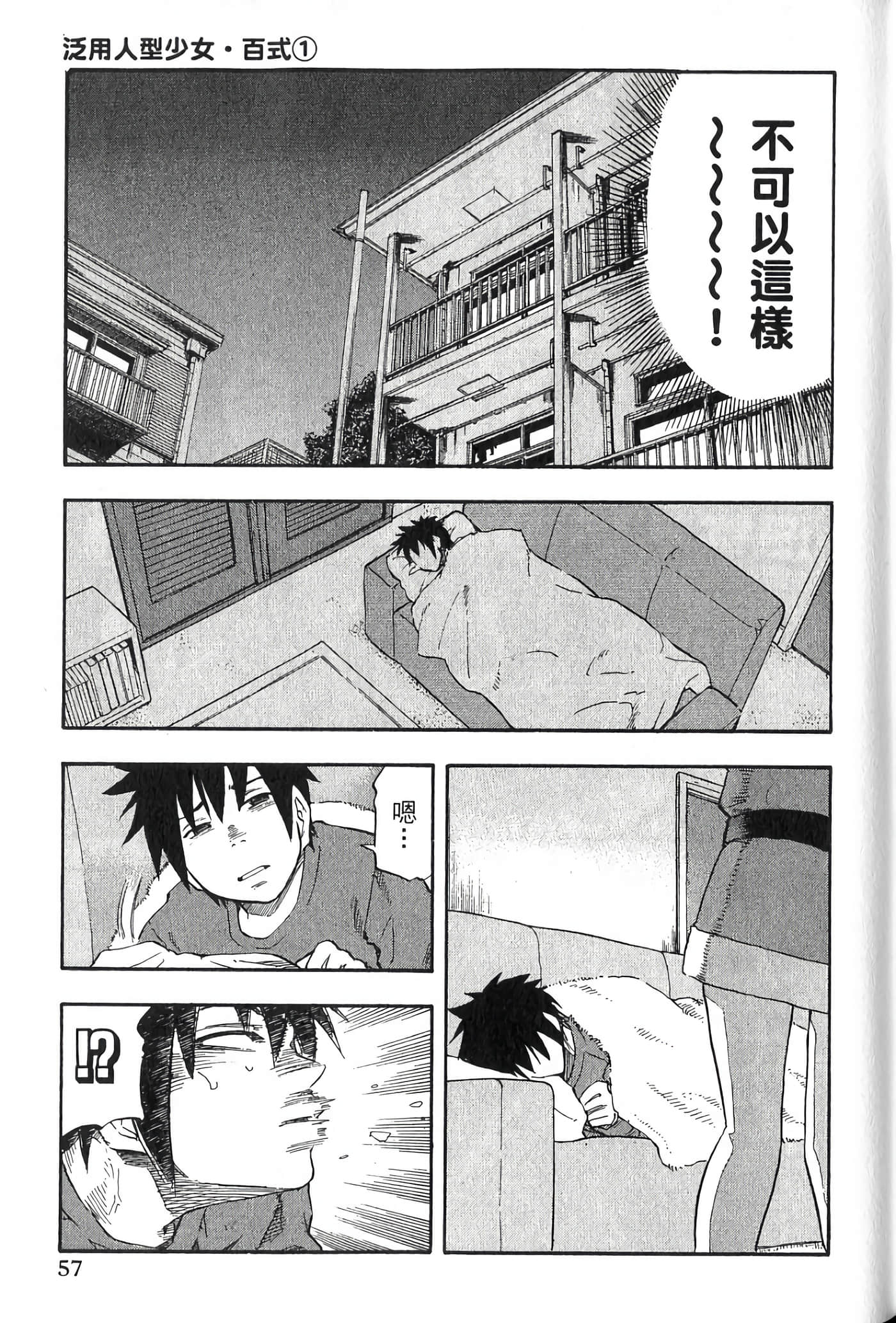Page 57