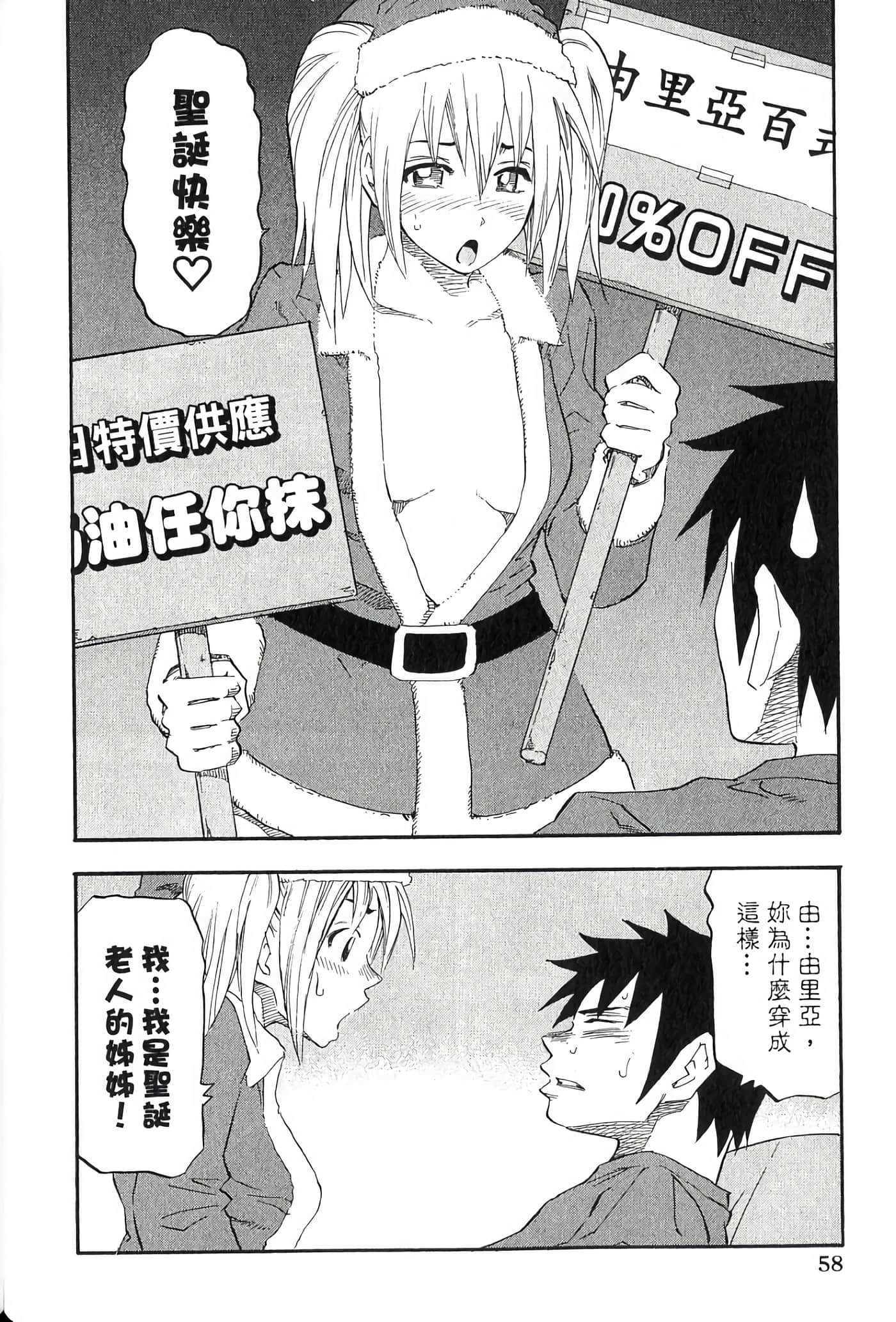 Page 58