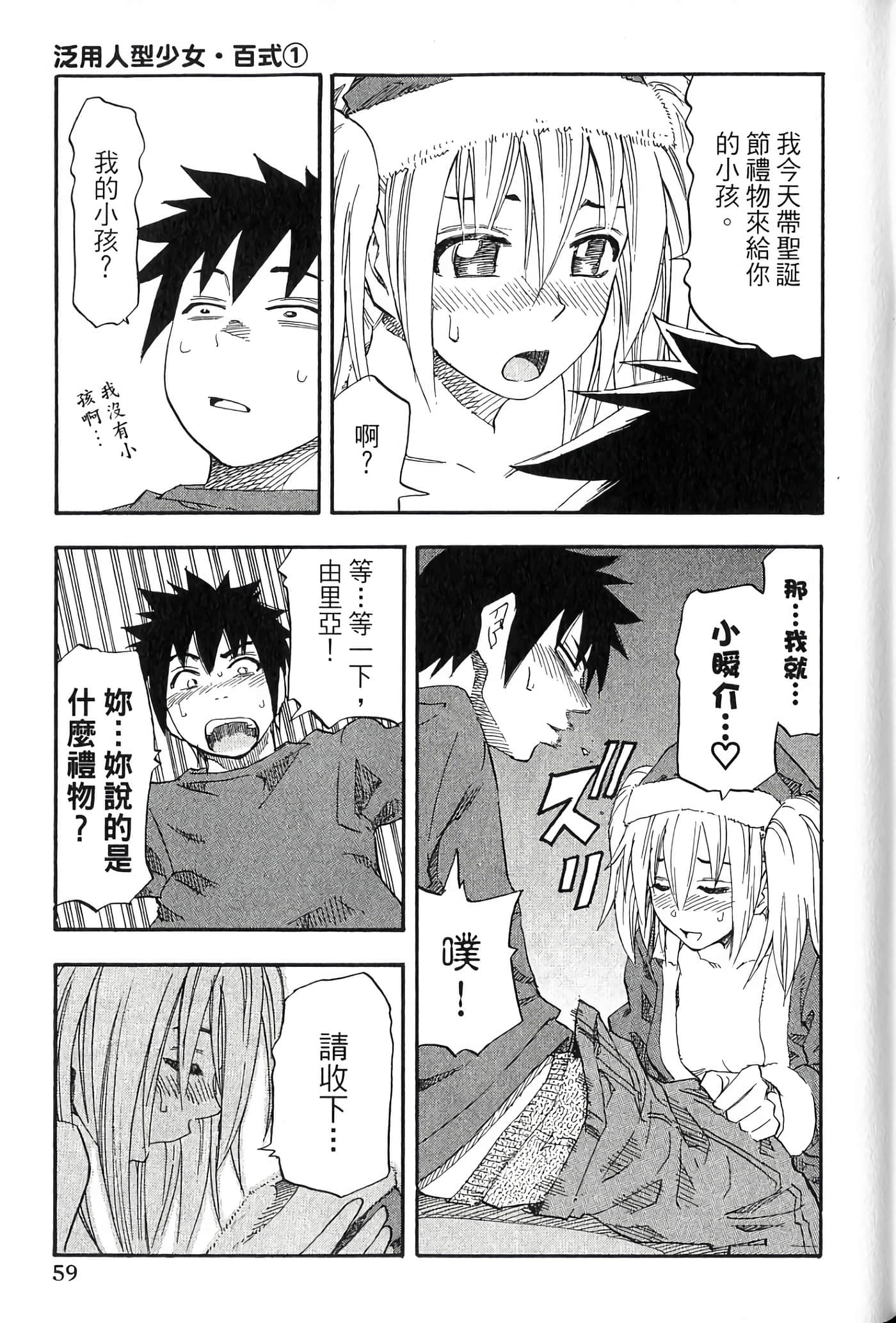 Page 59
