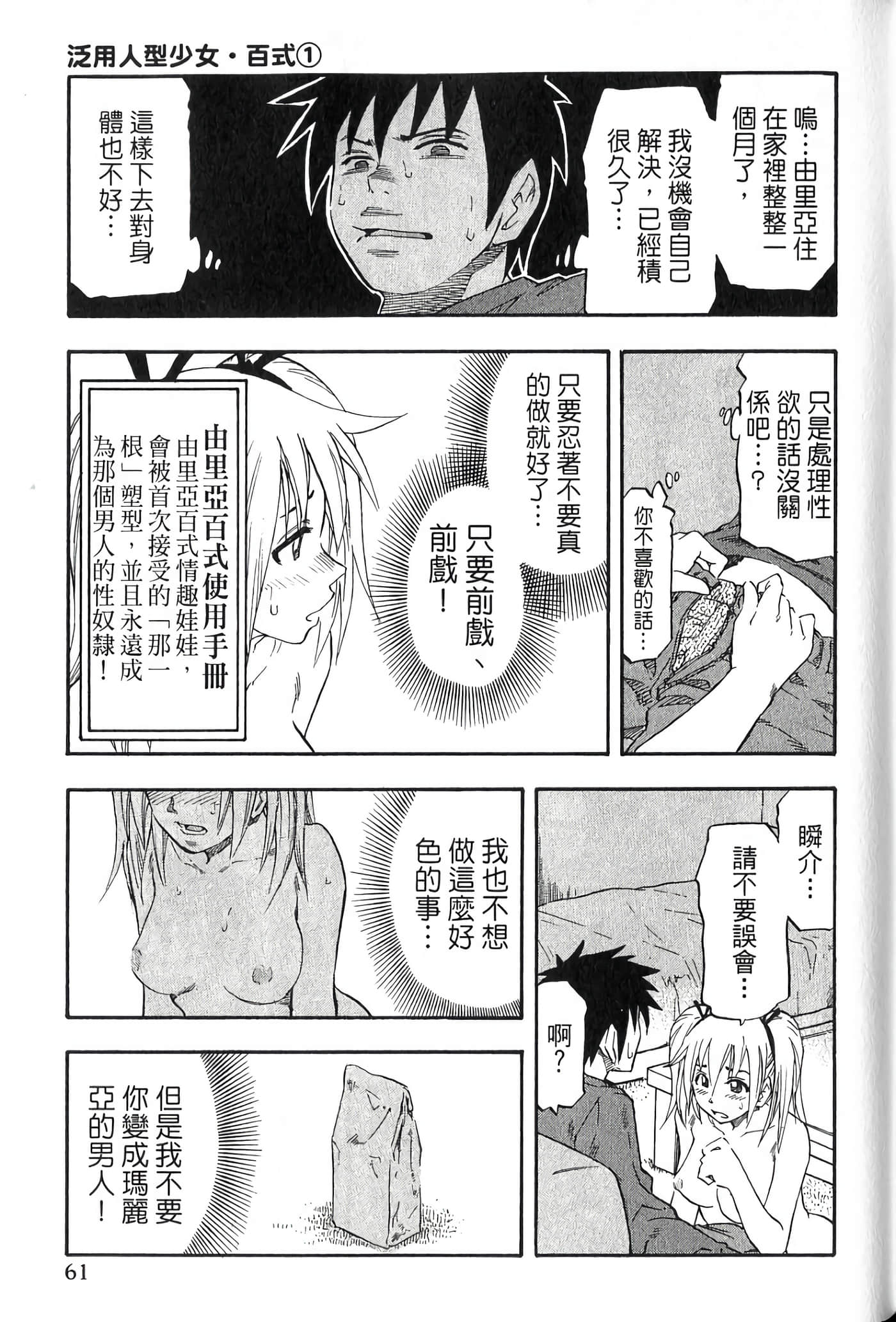 Page 61