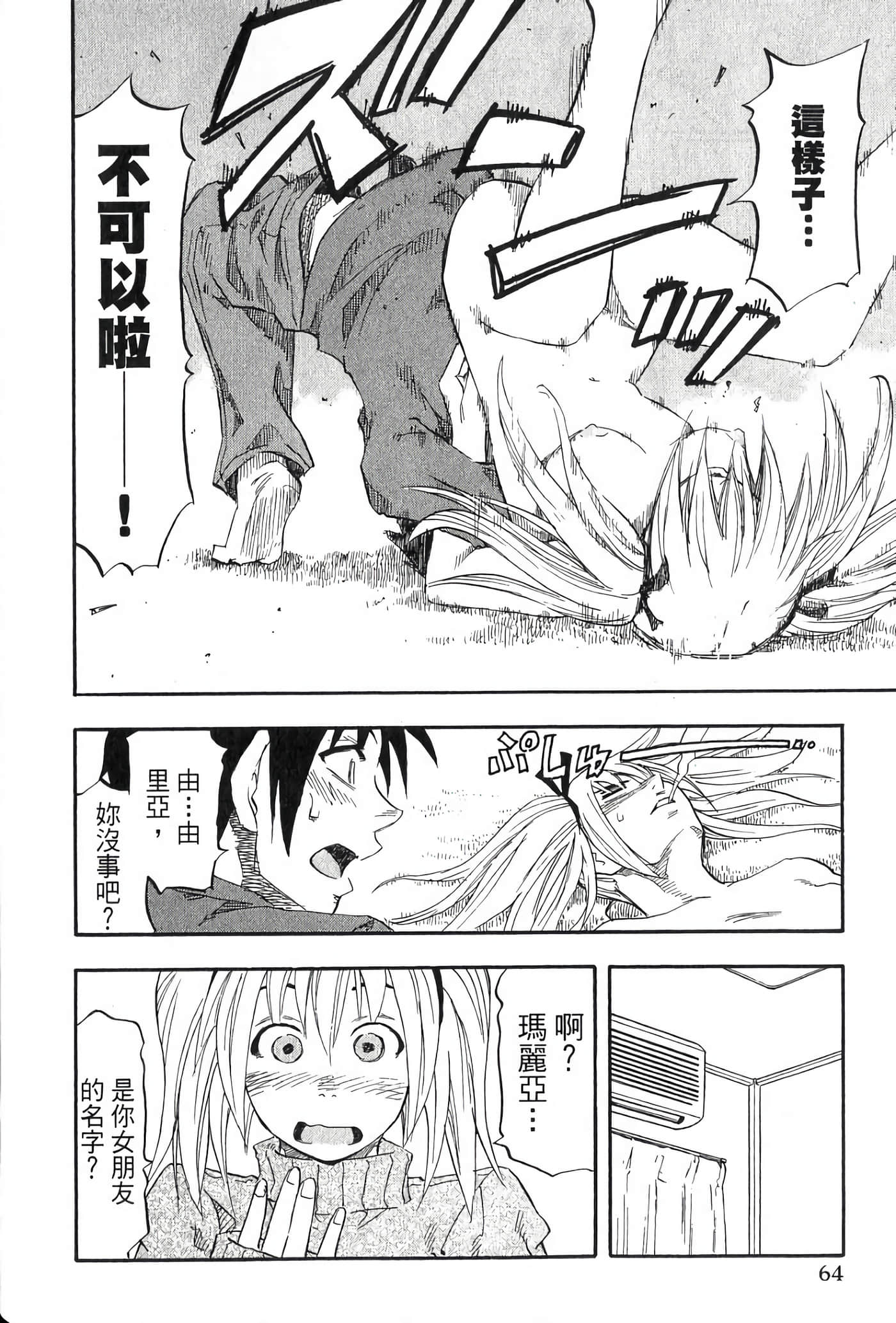 Page 64