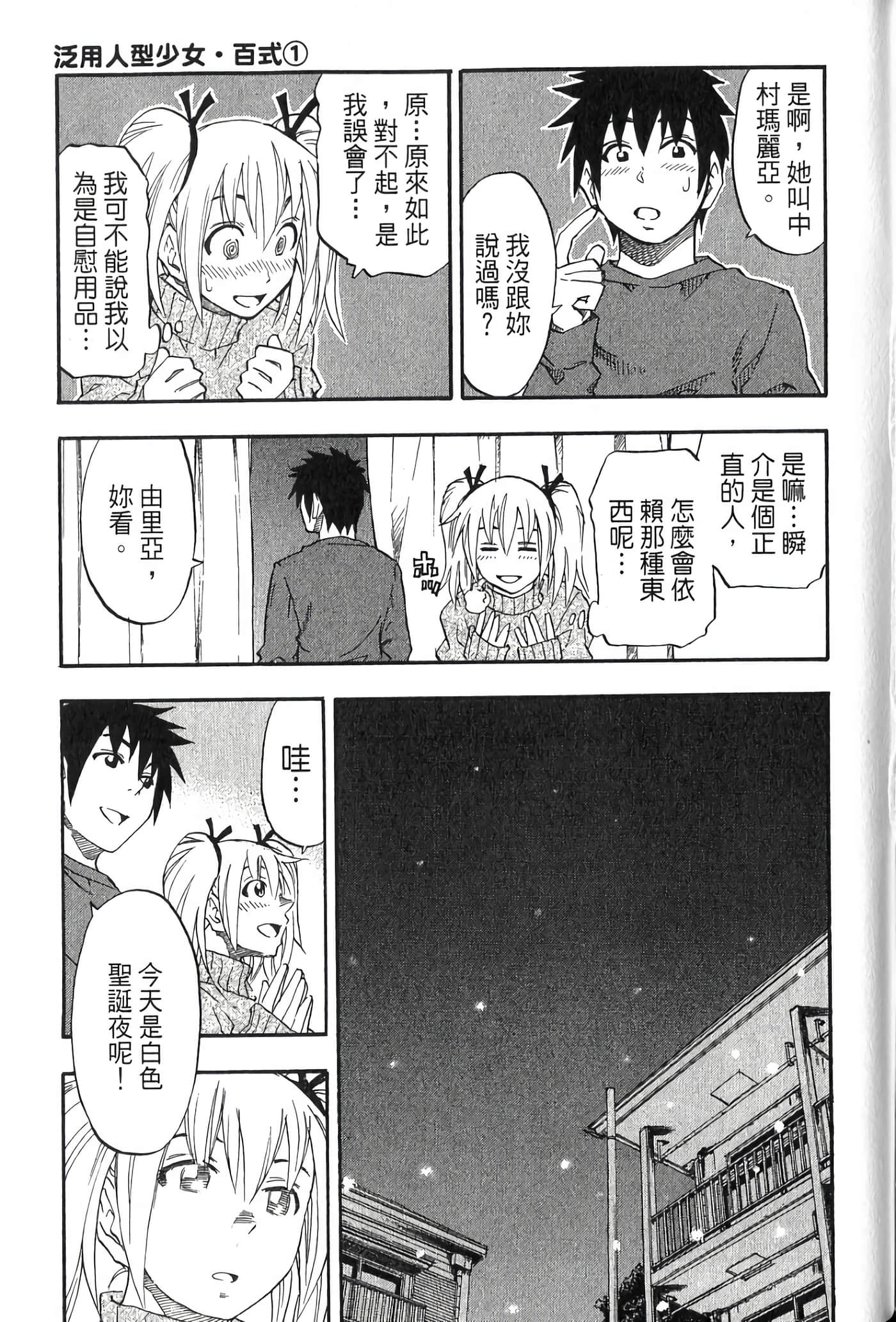 Page 65