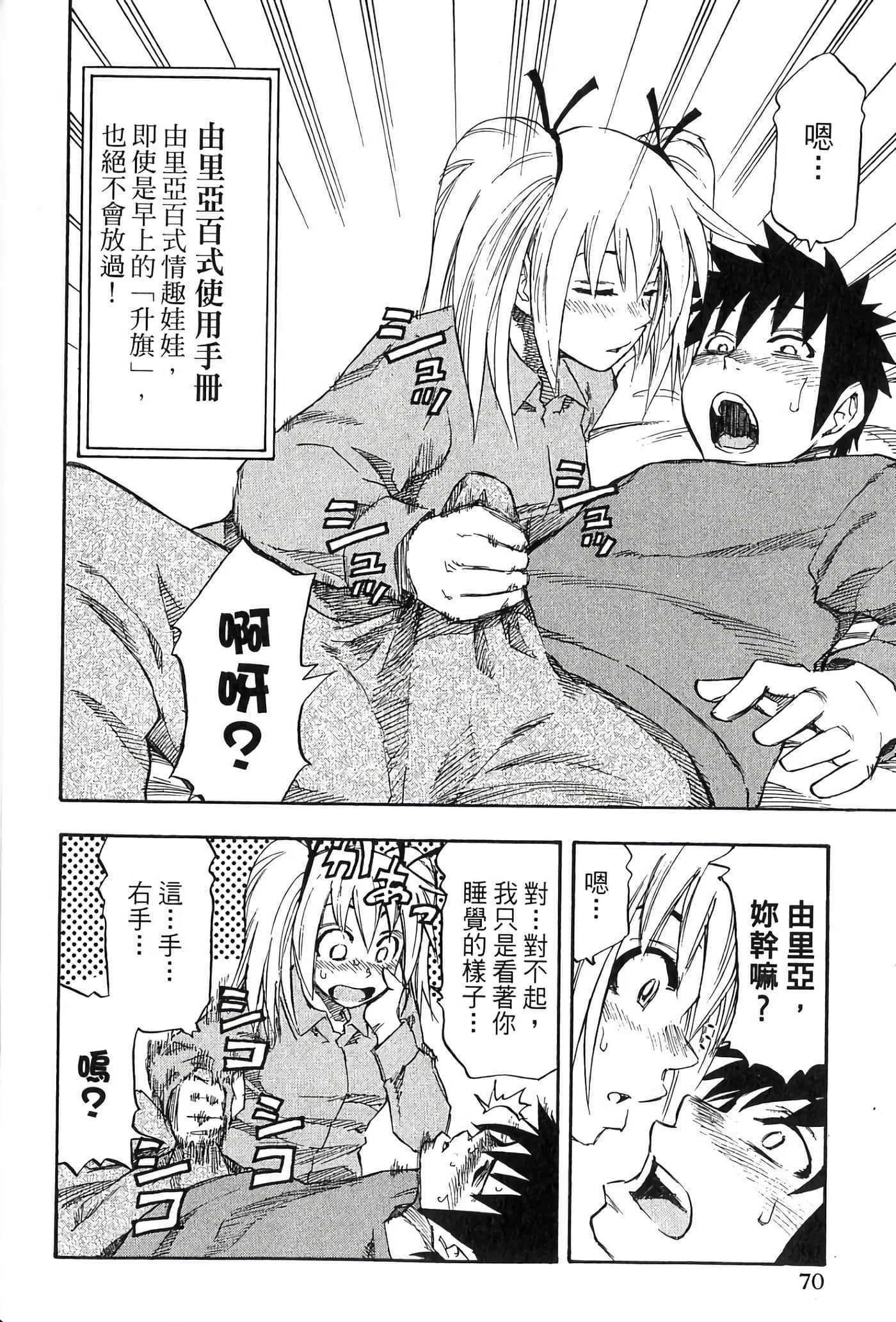 Page 70