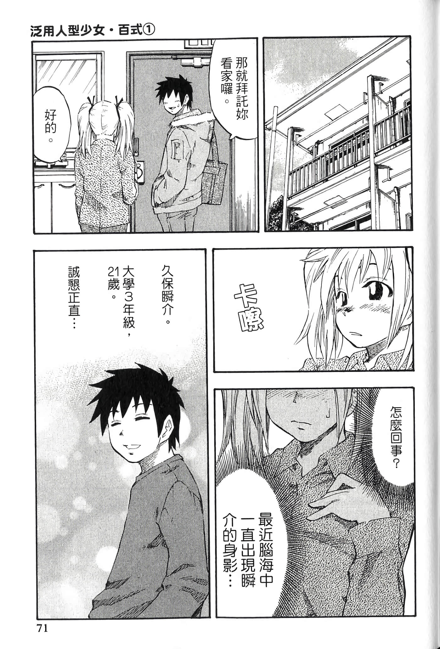 Page 71