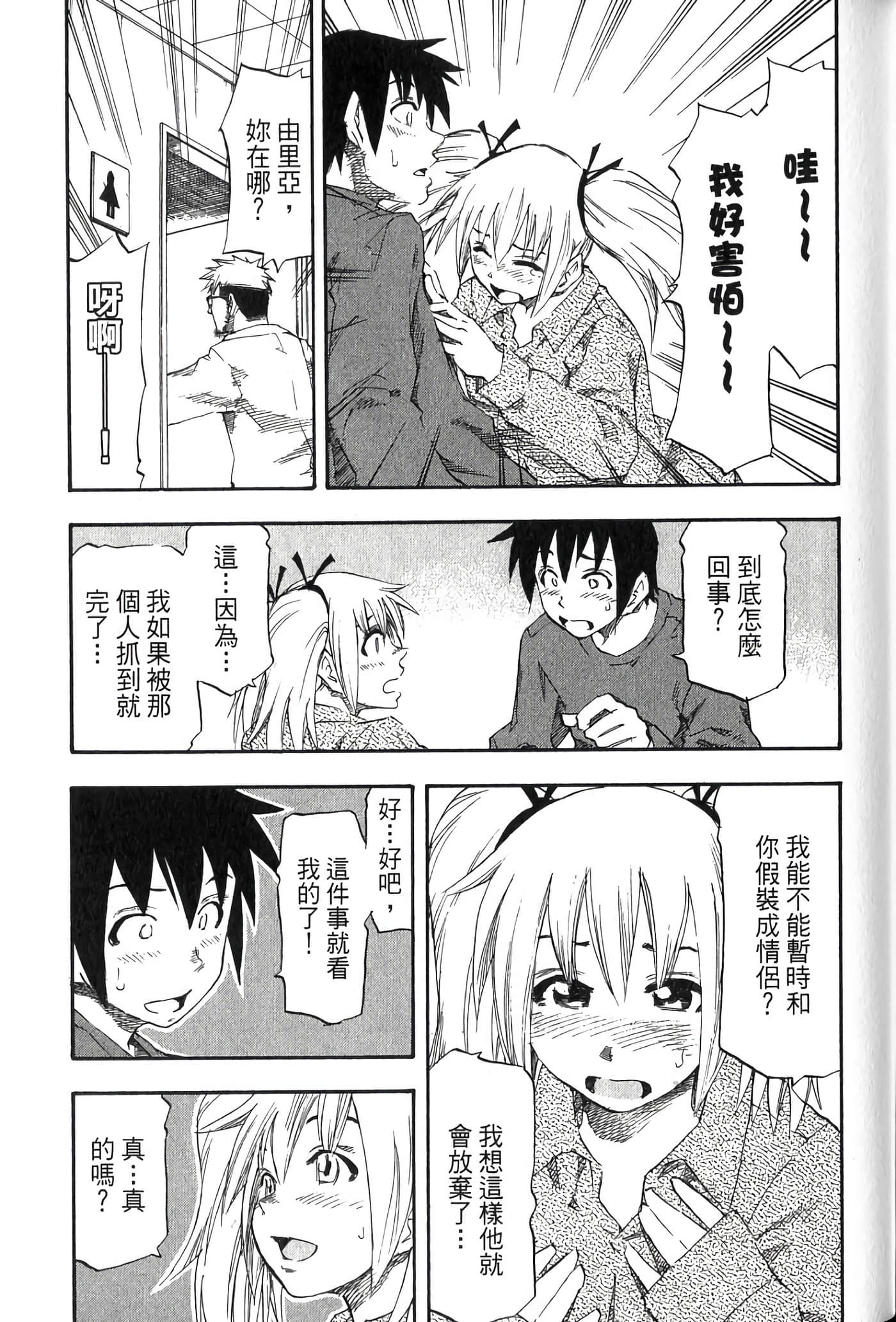 Page 77