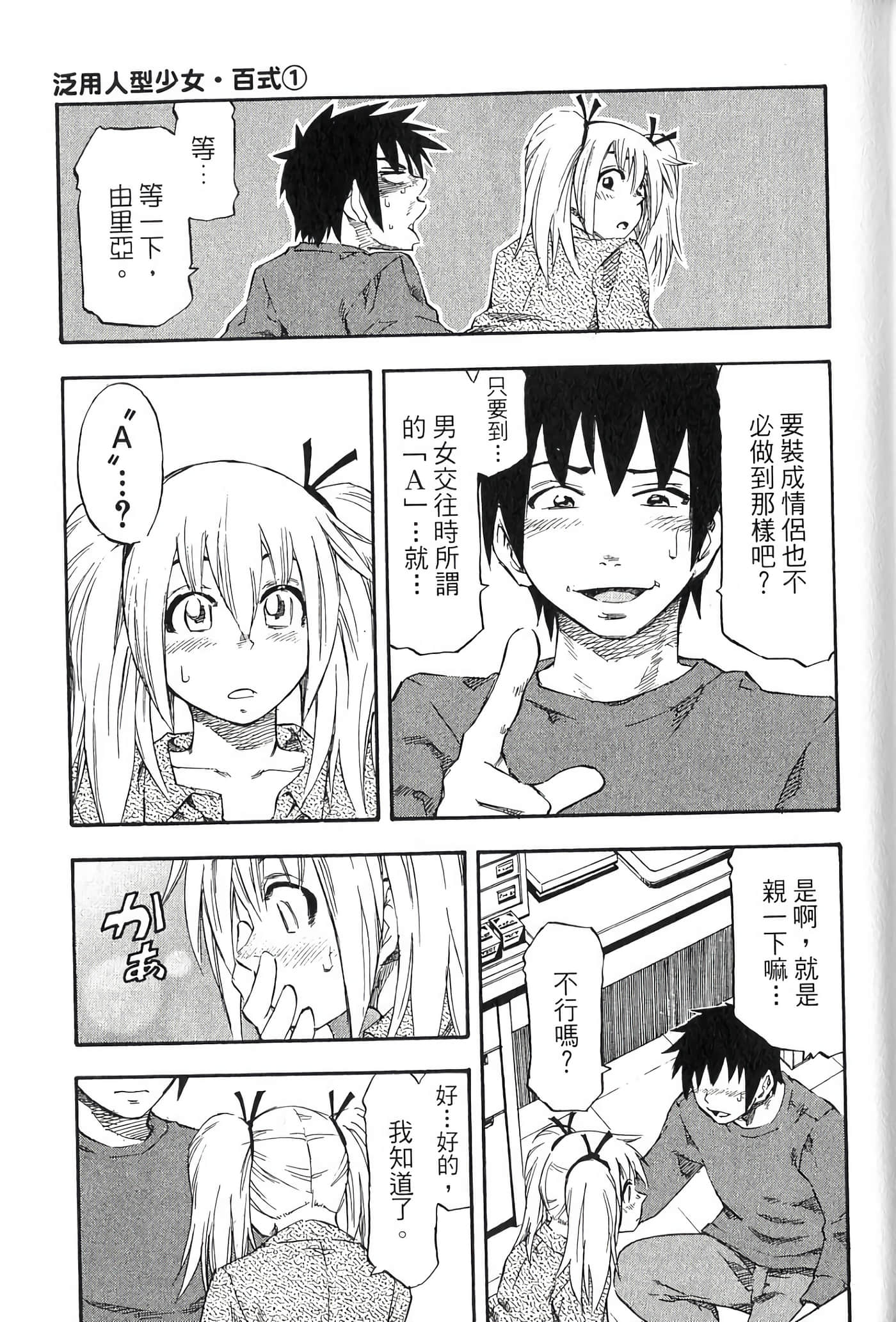 Page 79