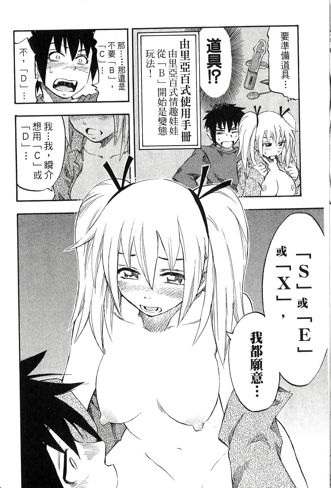 Page 82