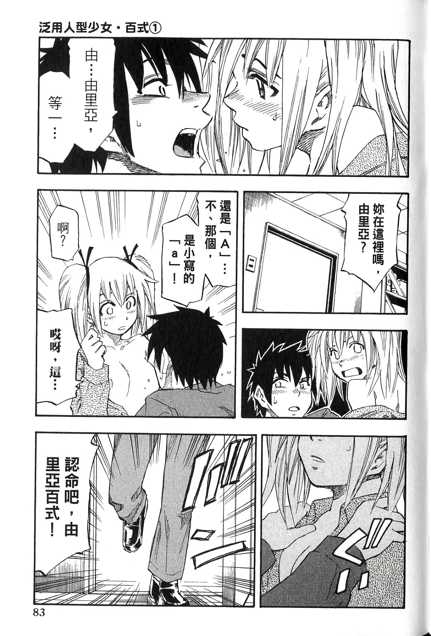 Page 83