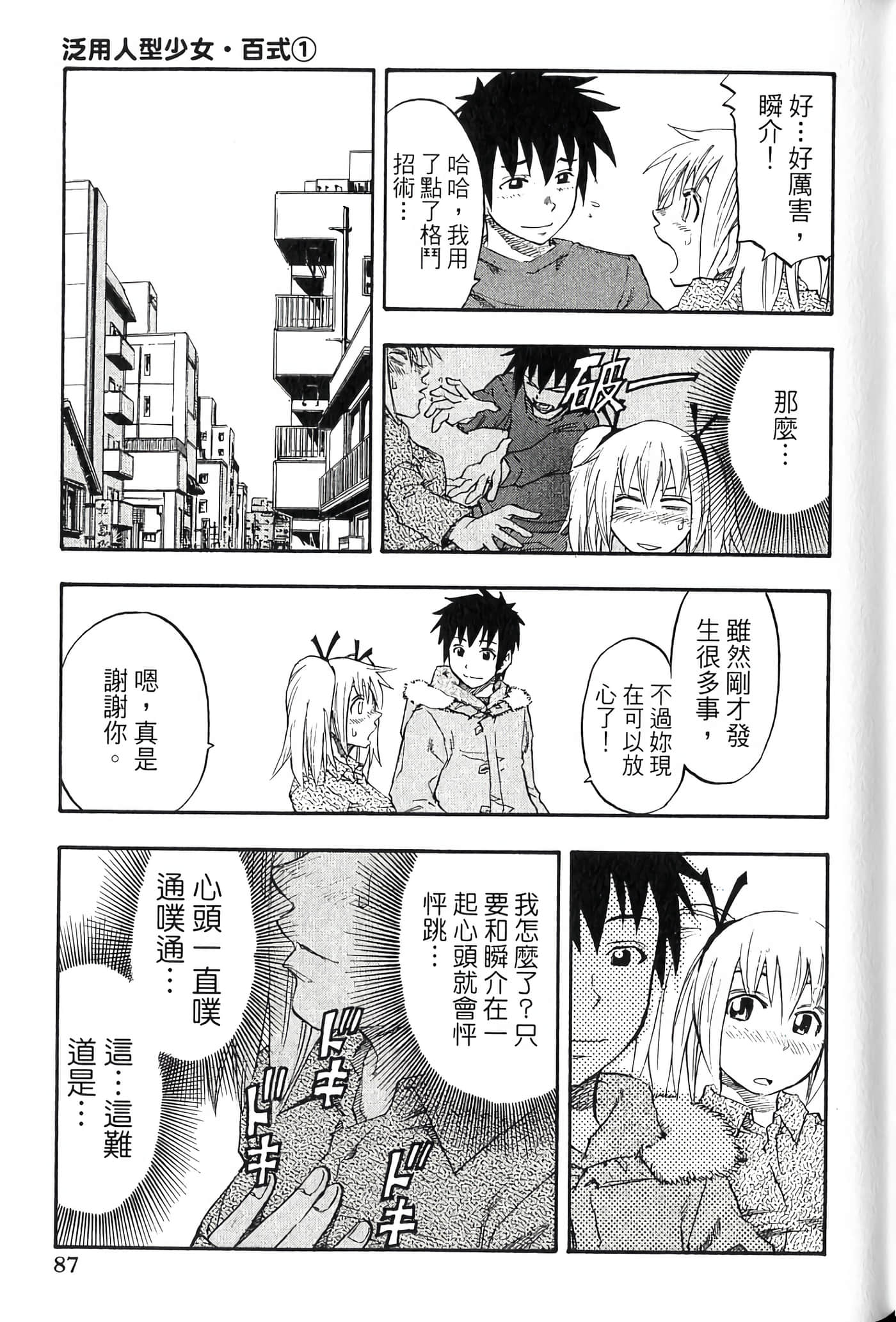 Page 87