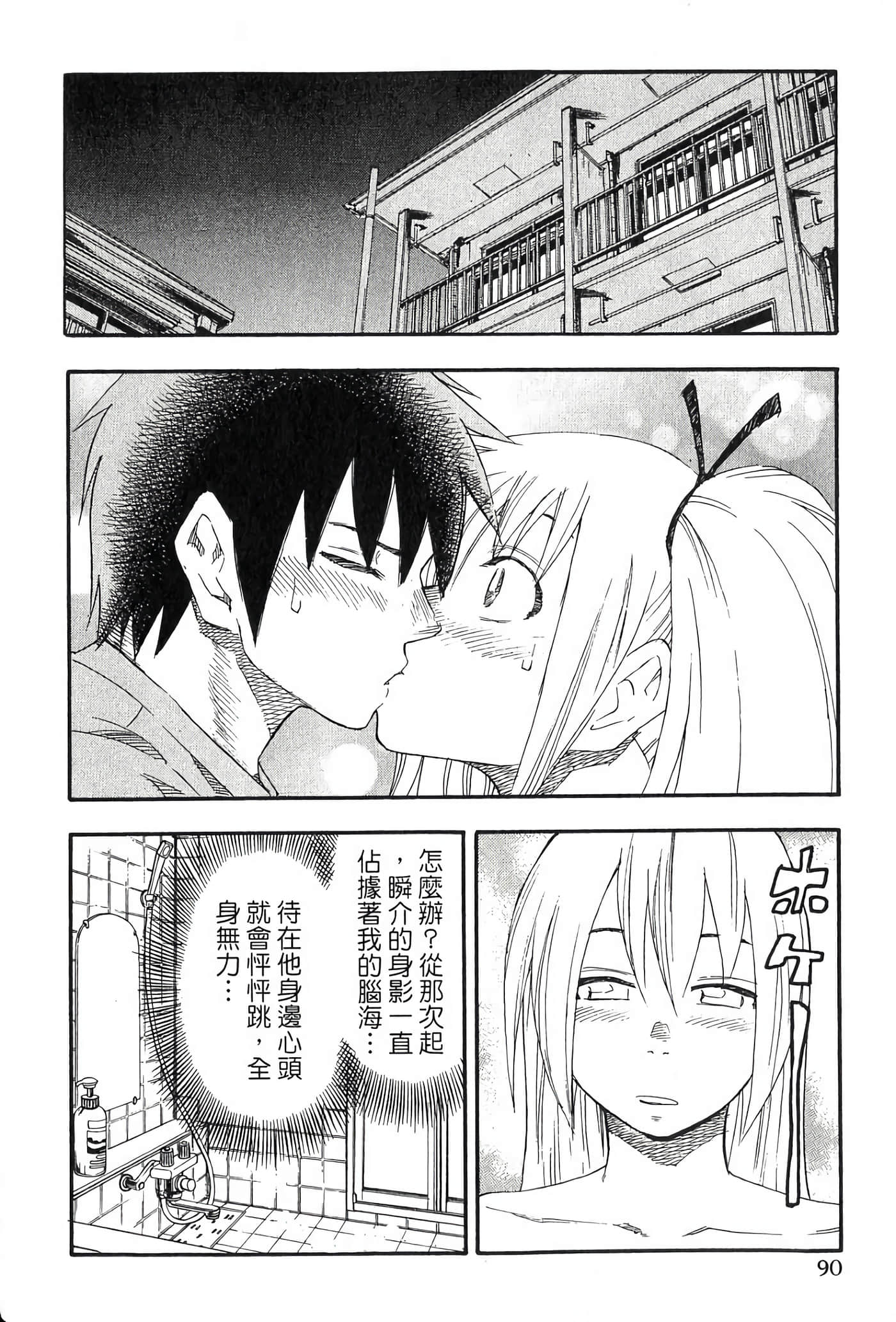 Page 90