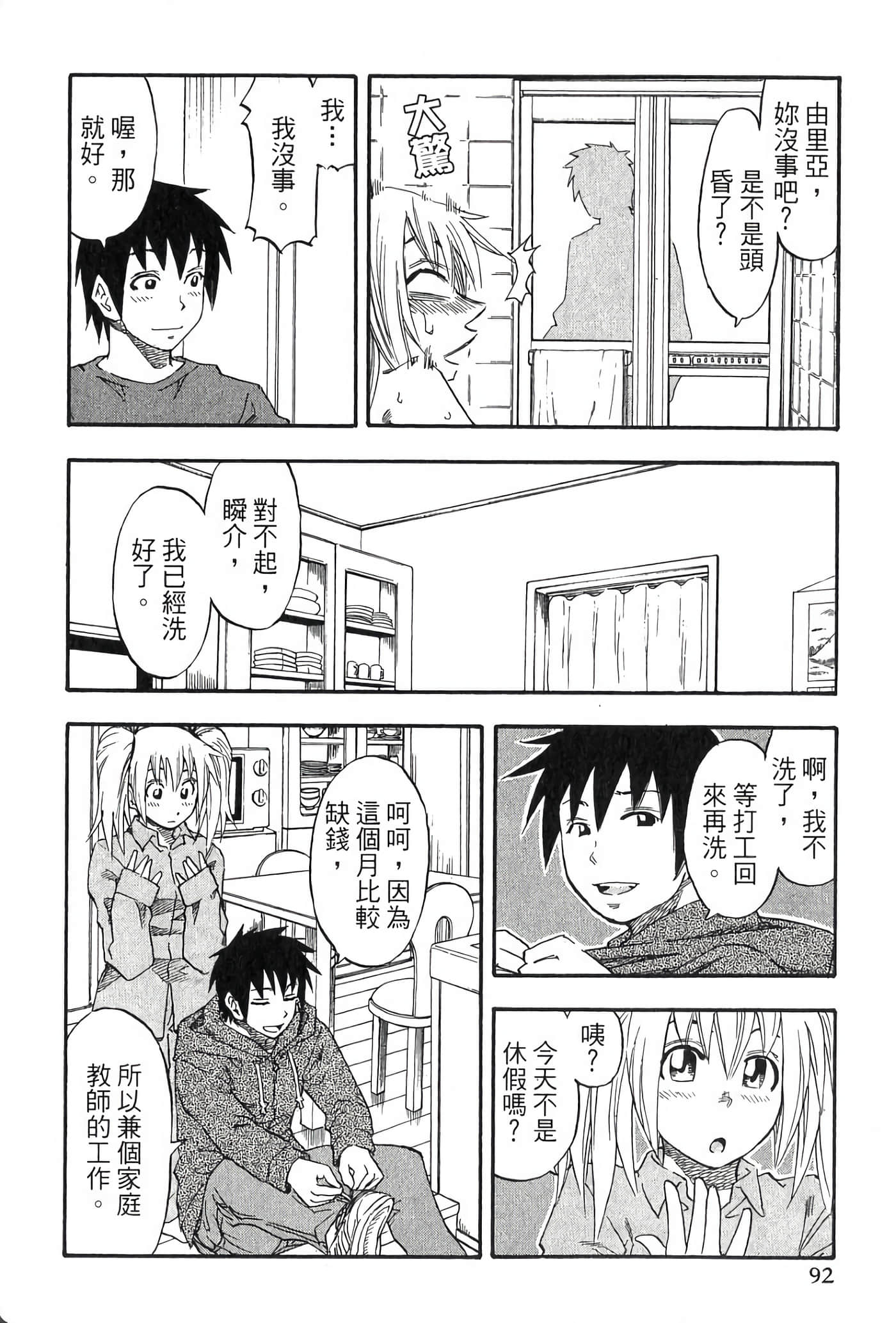 Page 92