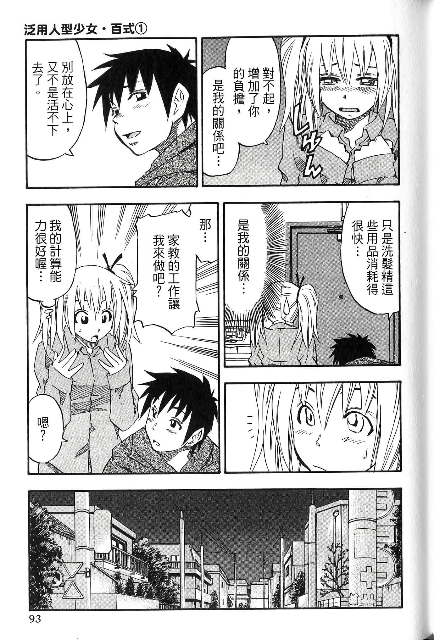 Page 93