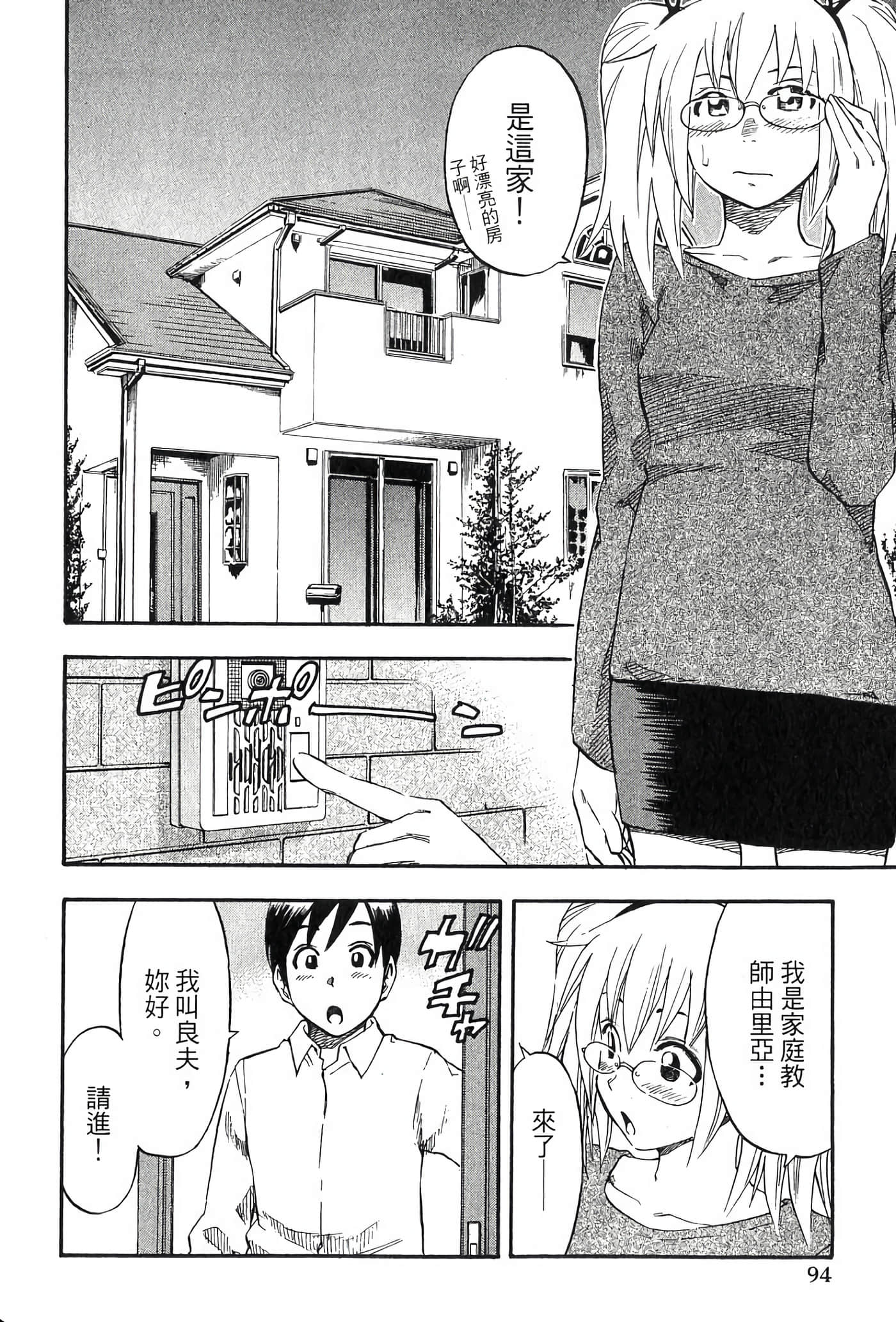 Page 94