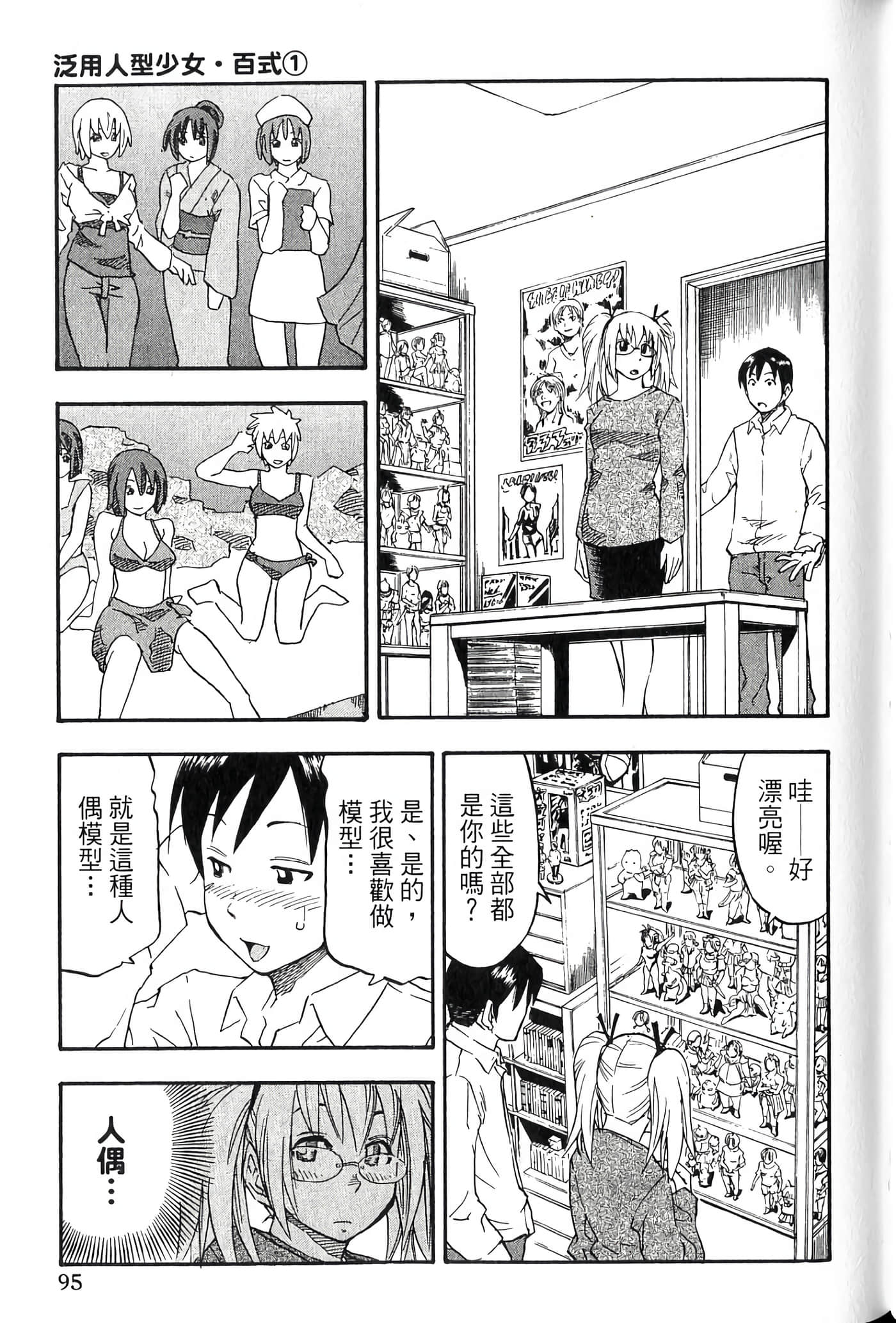 Page 95