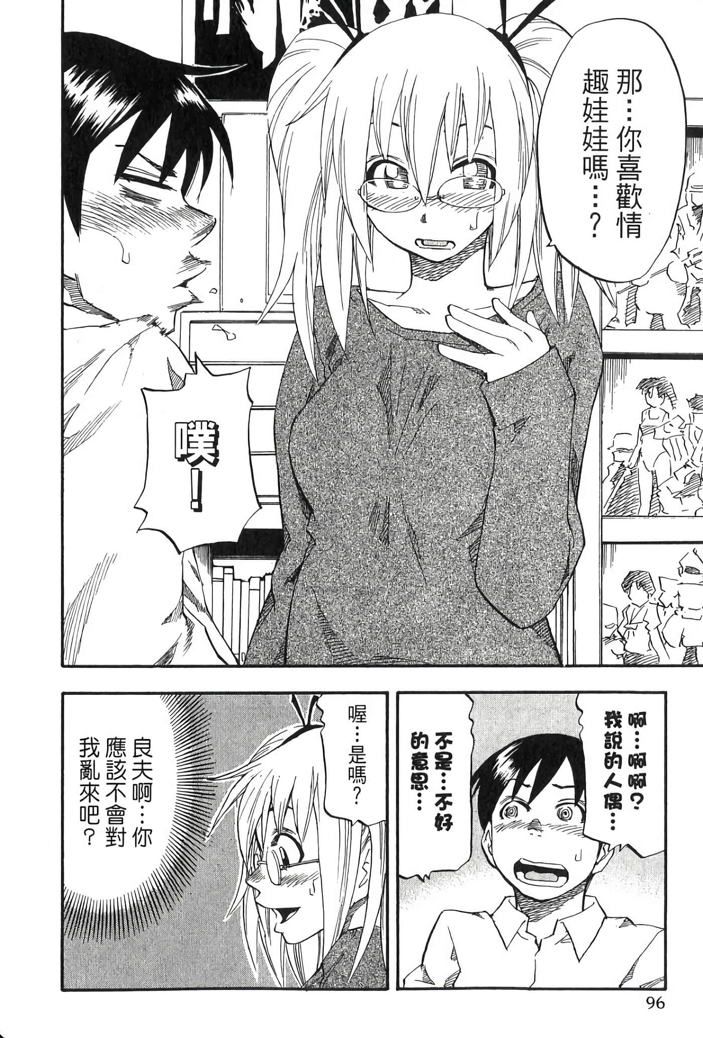Page 96