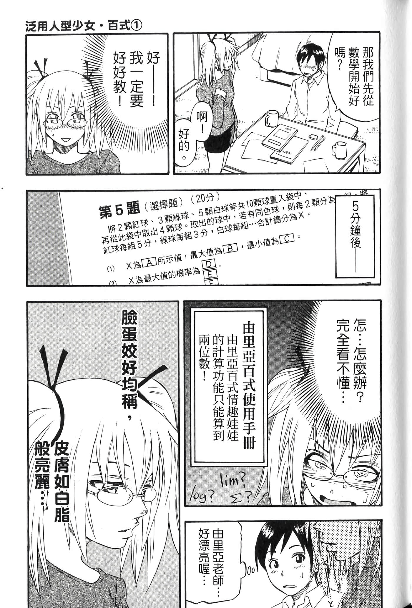 Page 97