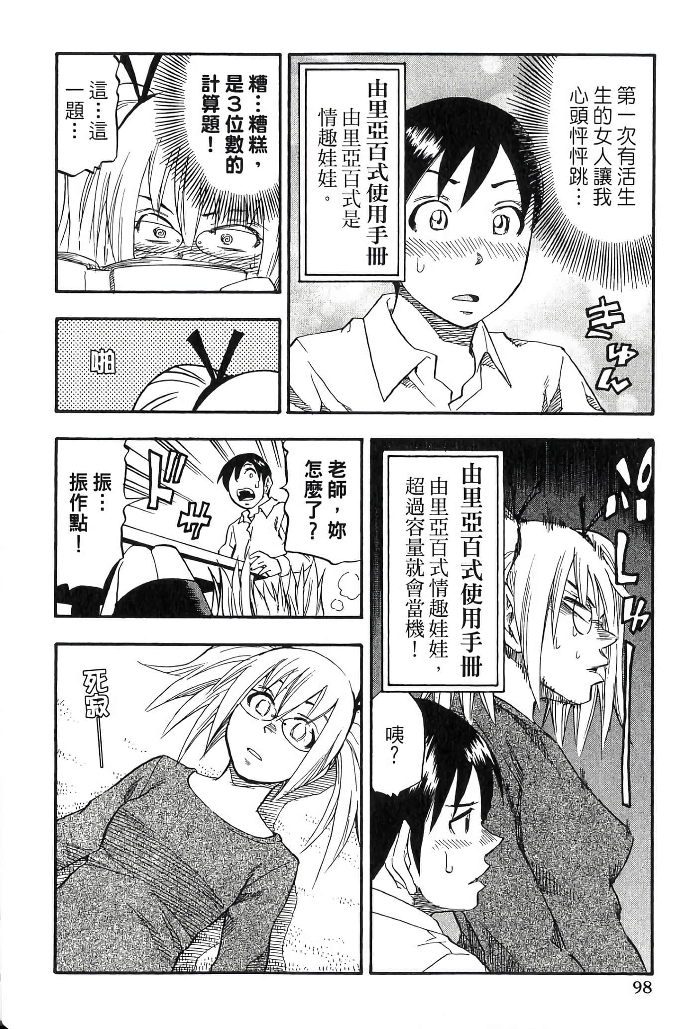 Page 98