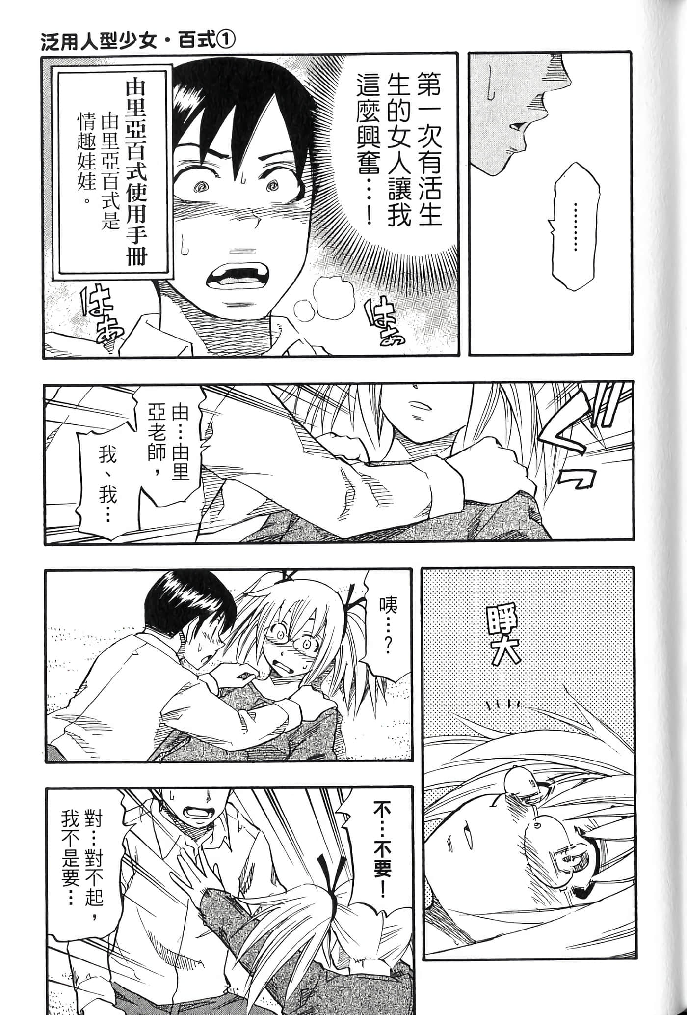 Page 99